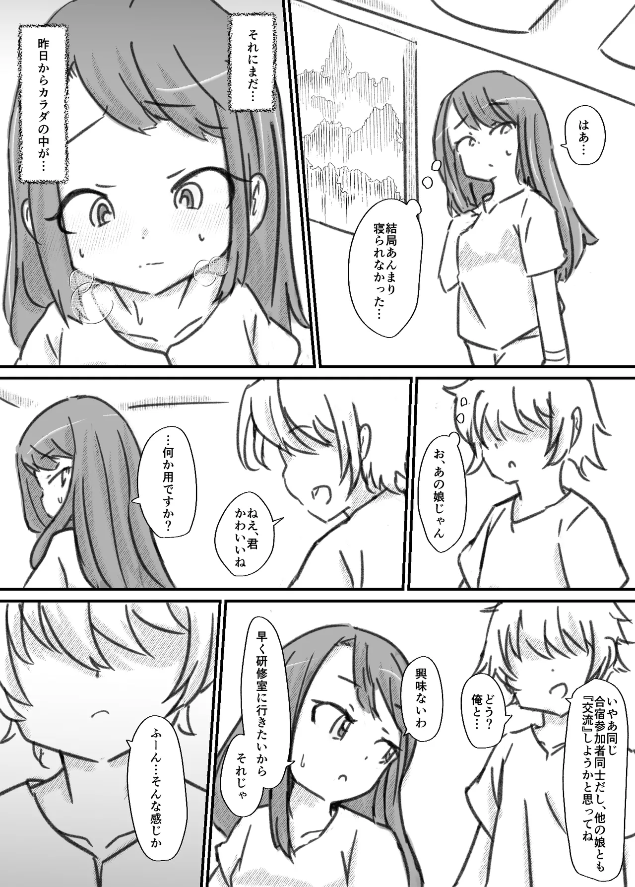 Manga Page 117