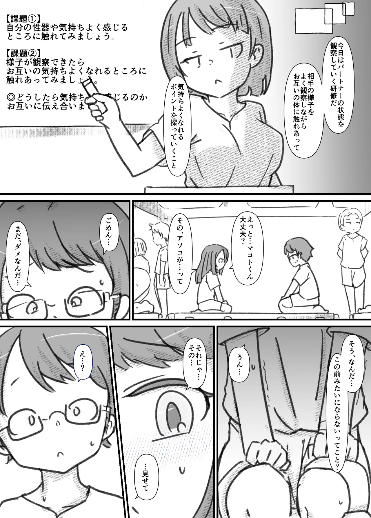 Manga Page 118