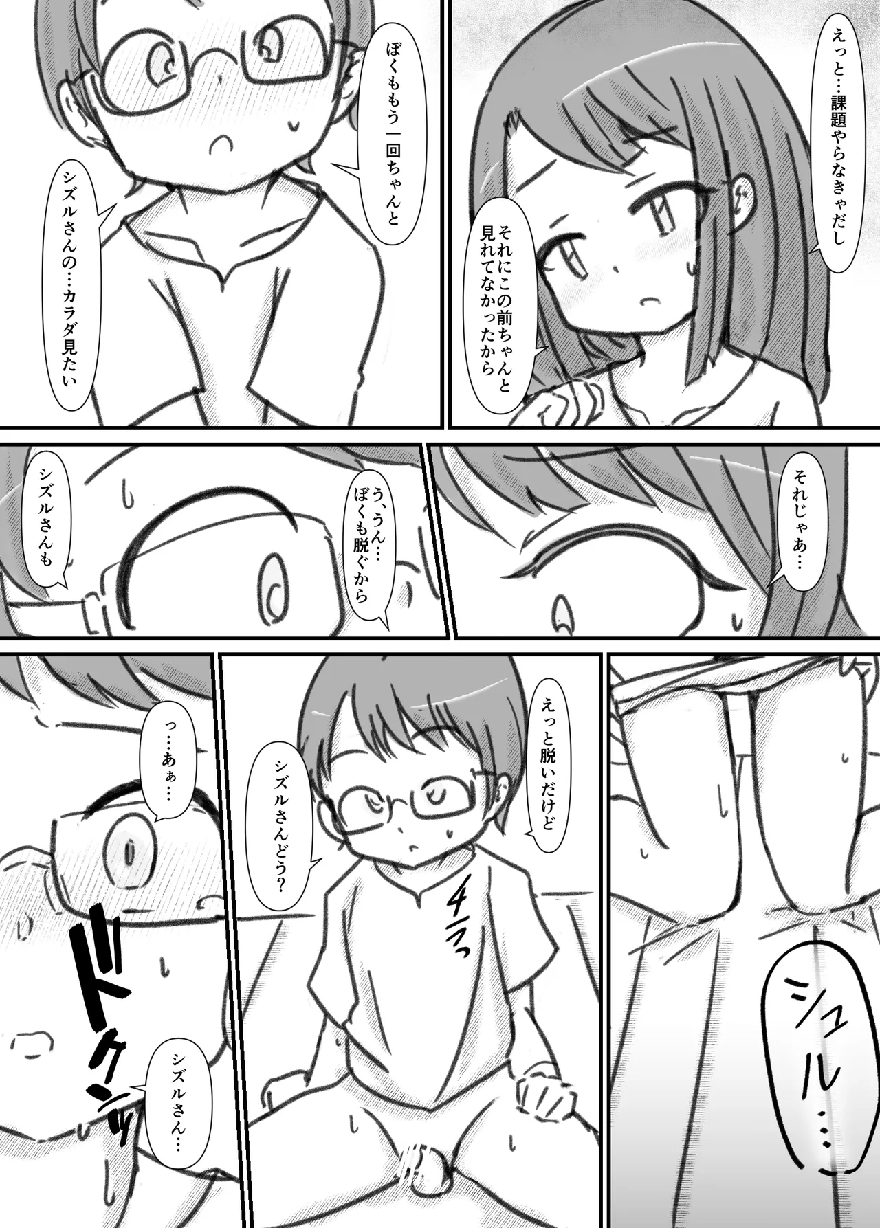 Manga Page 119