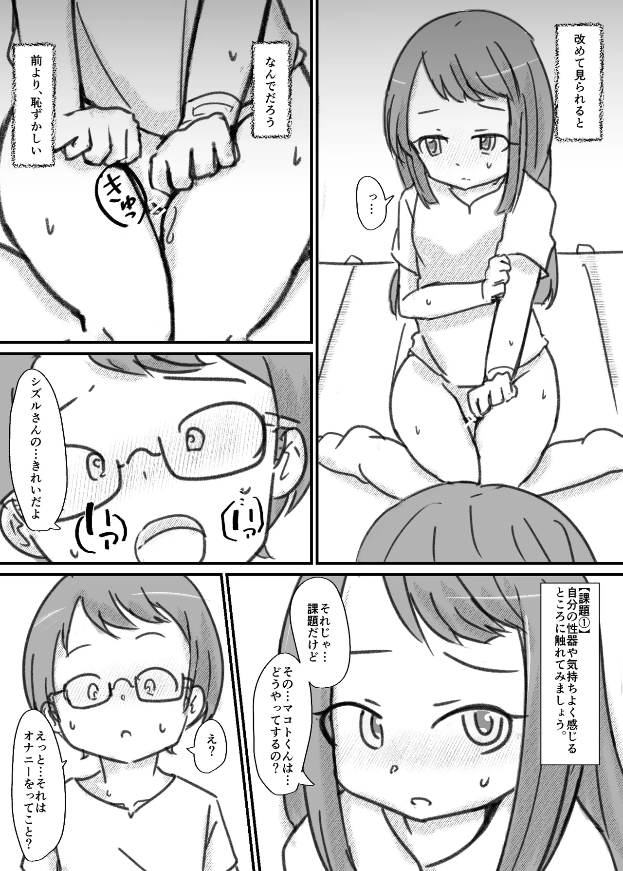 Manga Page 120