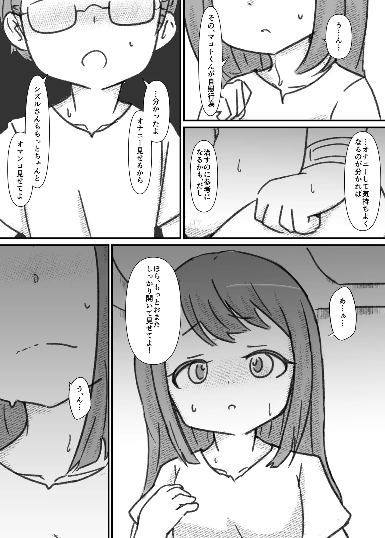 Manga Page 121