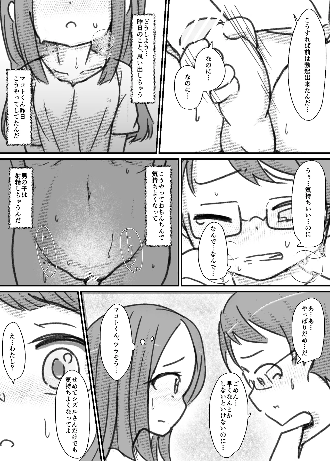 Manga Page 123