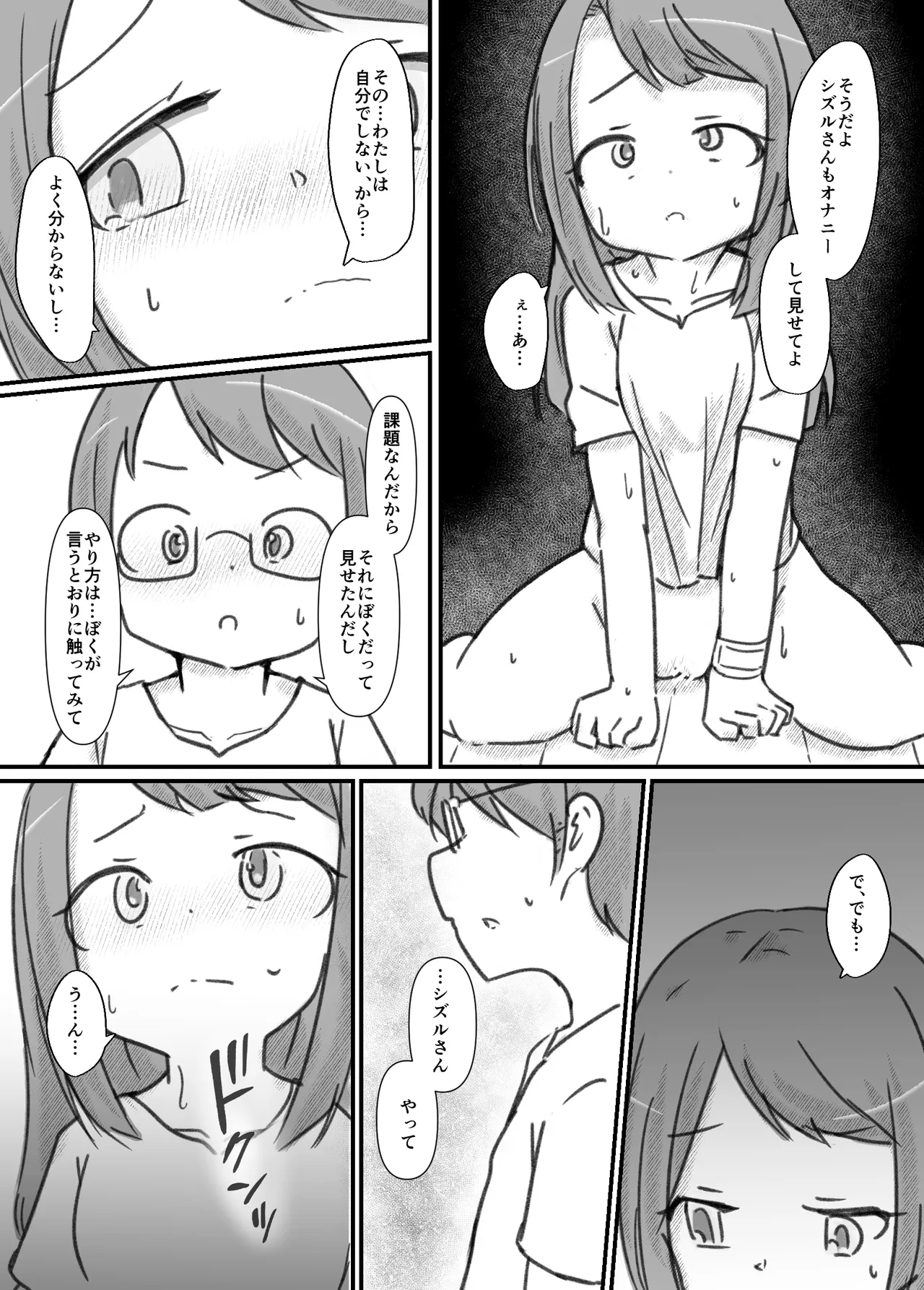 Manga Page 124