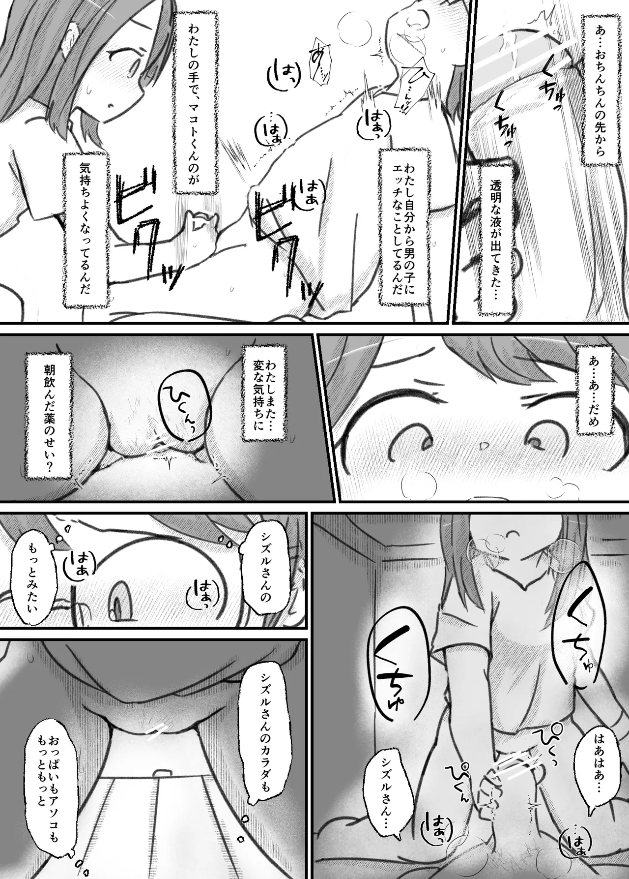 Manga Page 130