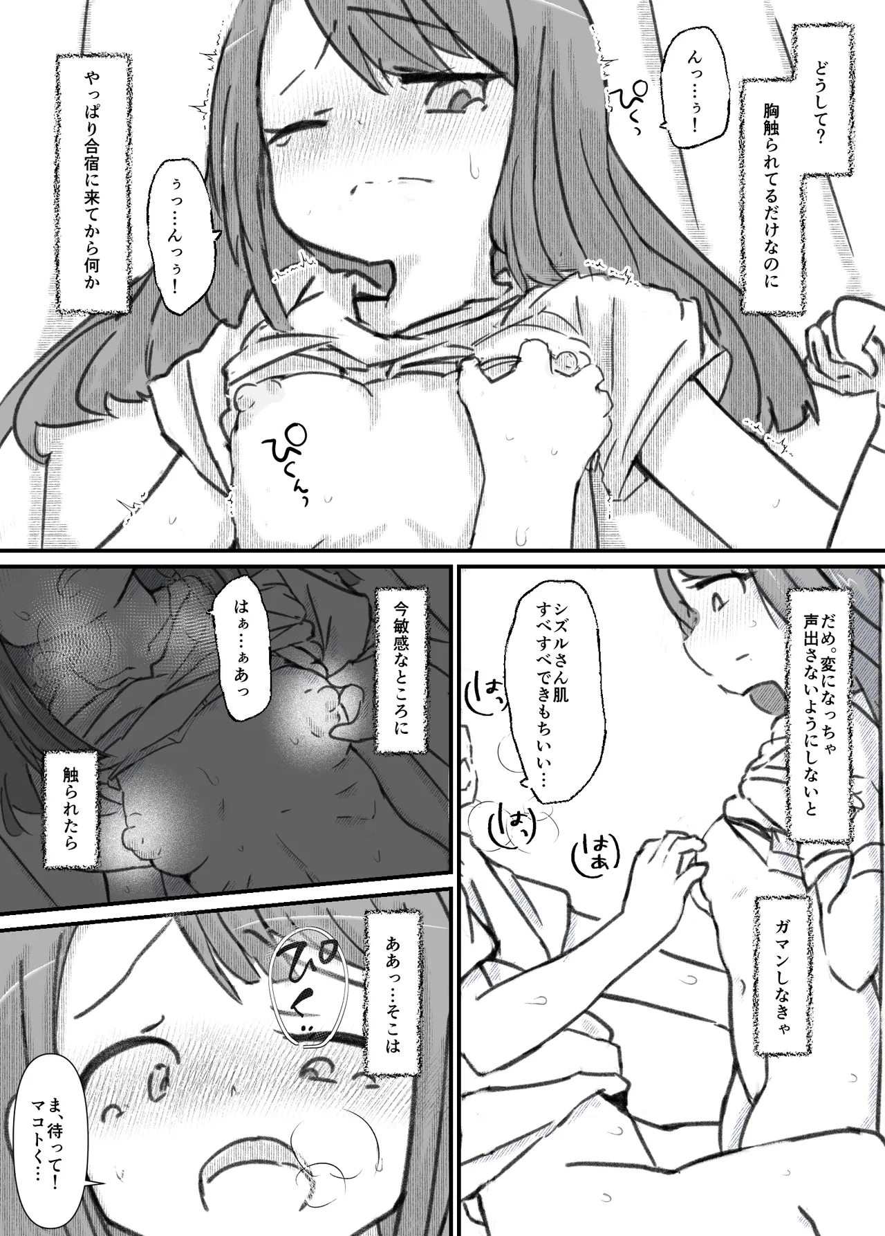 Manga Page 133