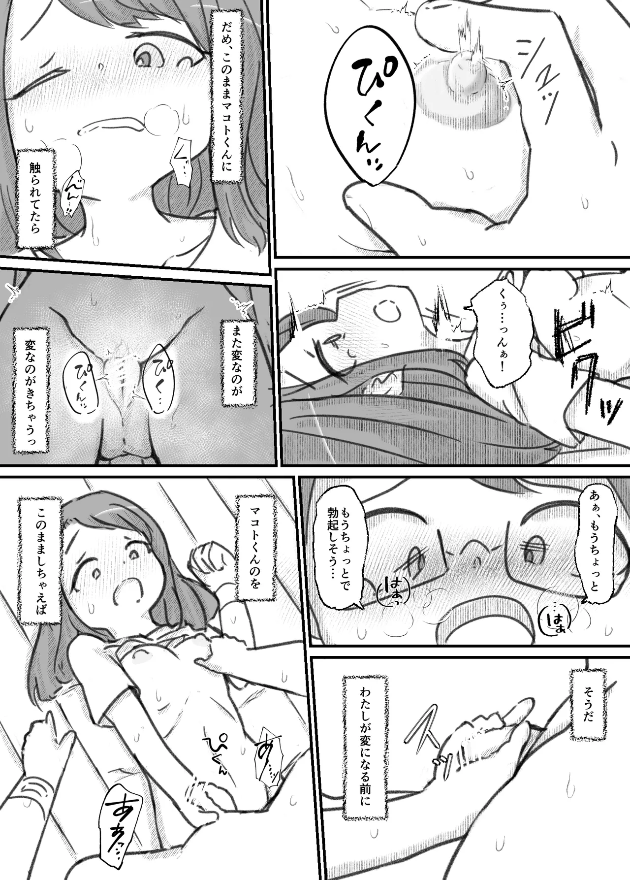 Manga Page 134
