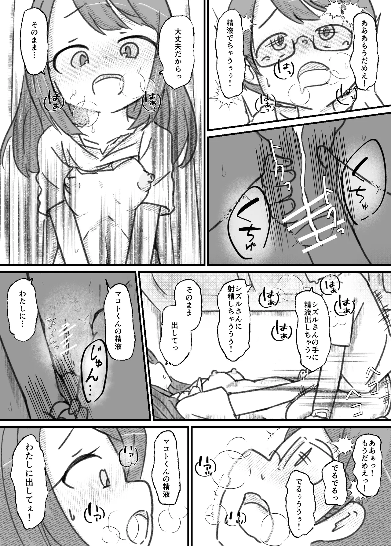 Manga Page 136