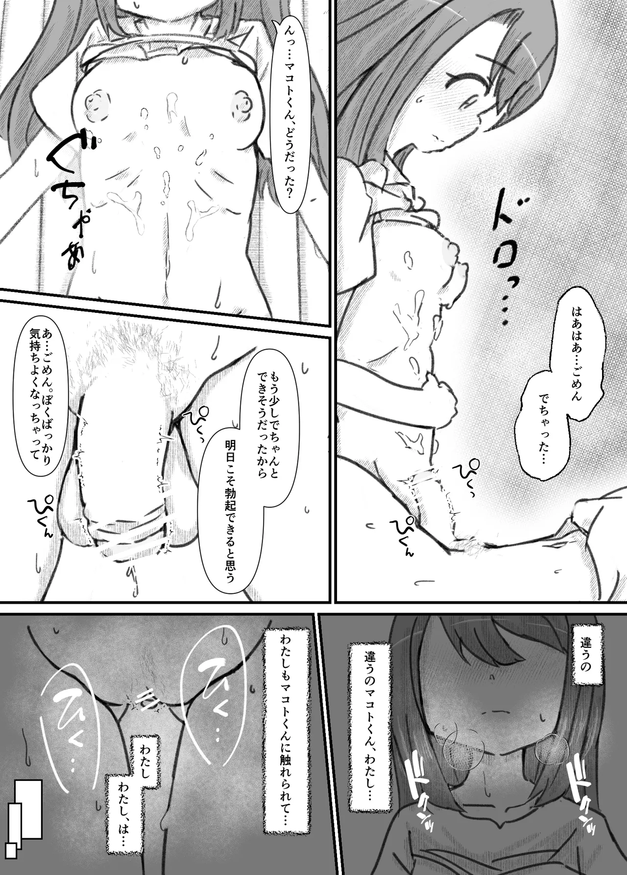Manga Page 138