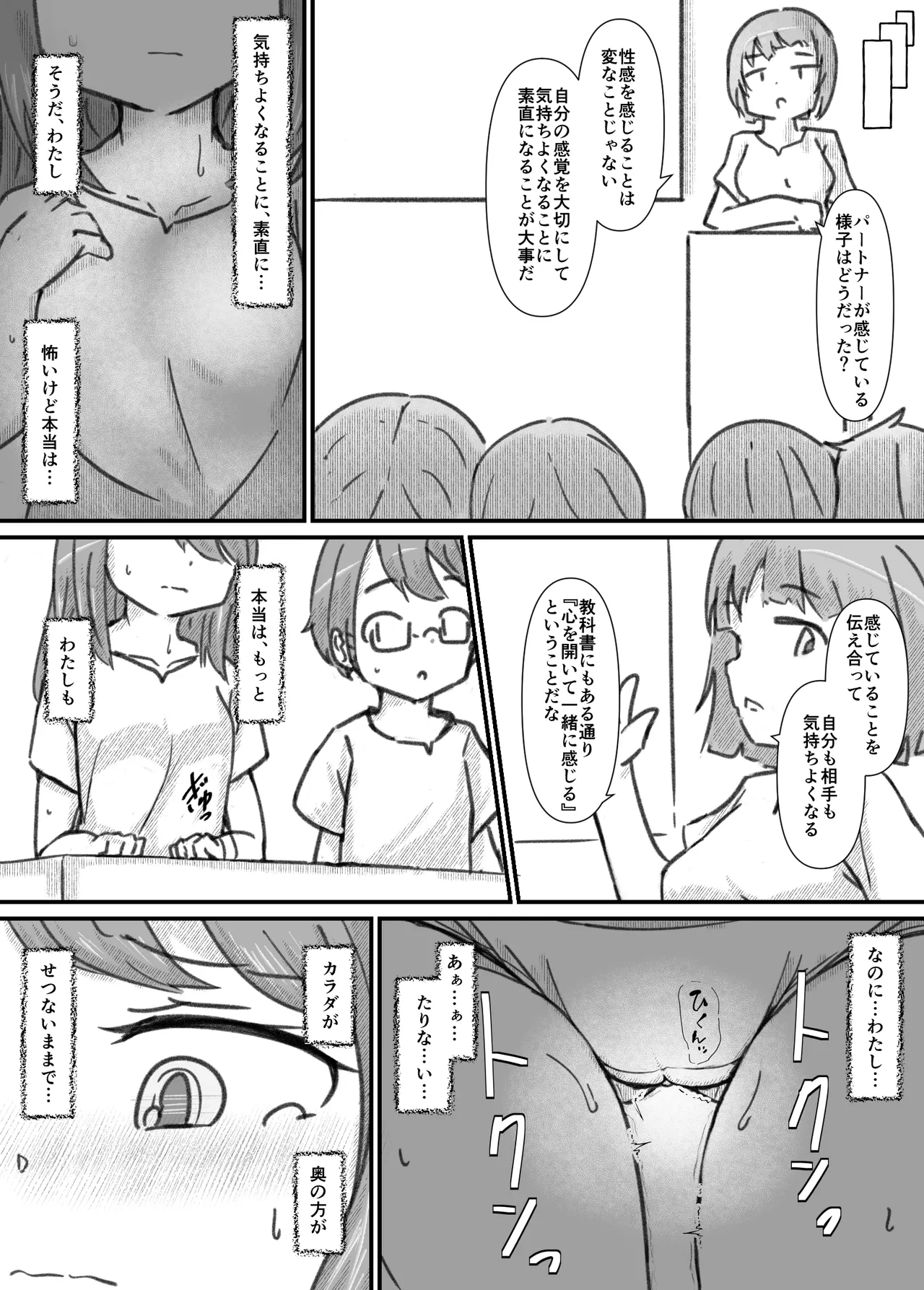 Manga Page 139