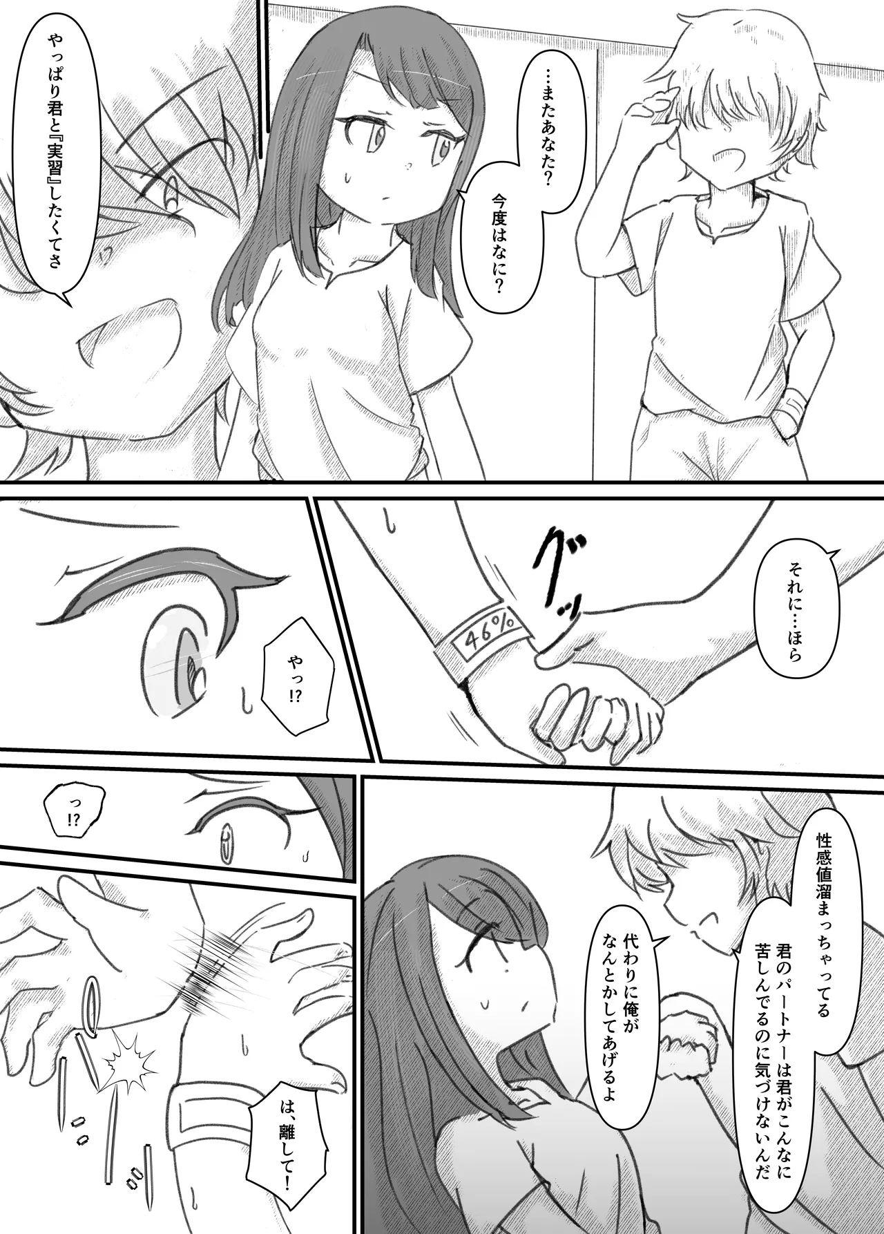 Manga Page 143