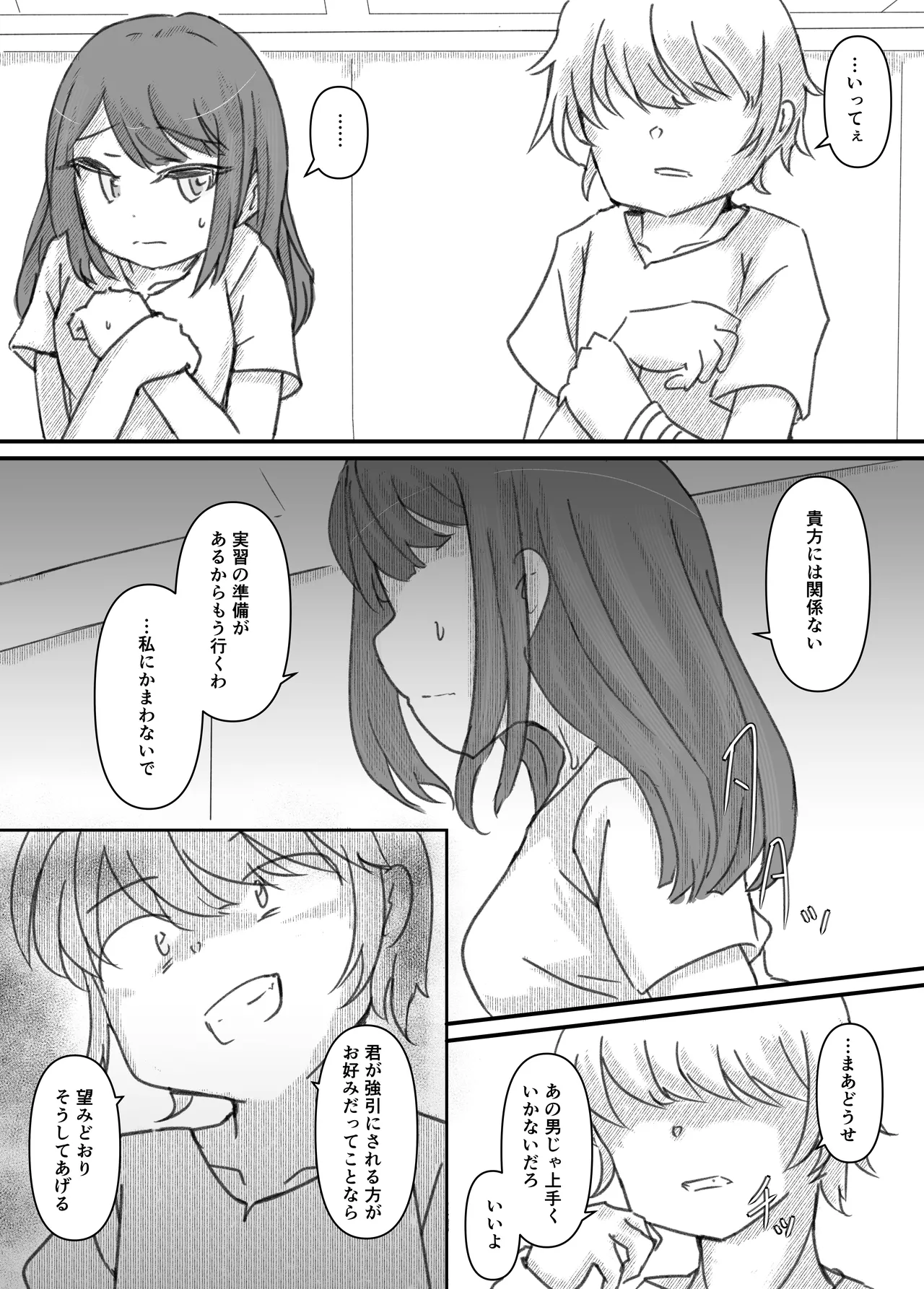 Manga Page 144