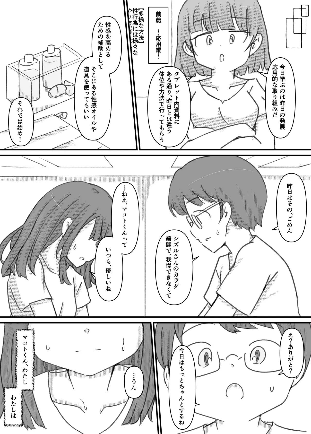 Manga Page 145