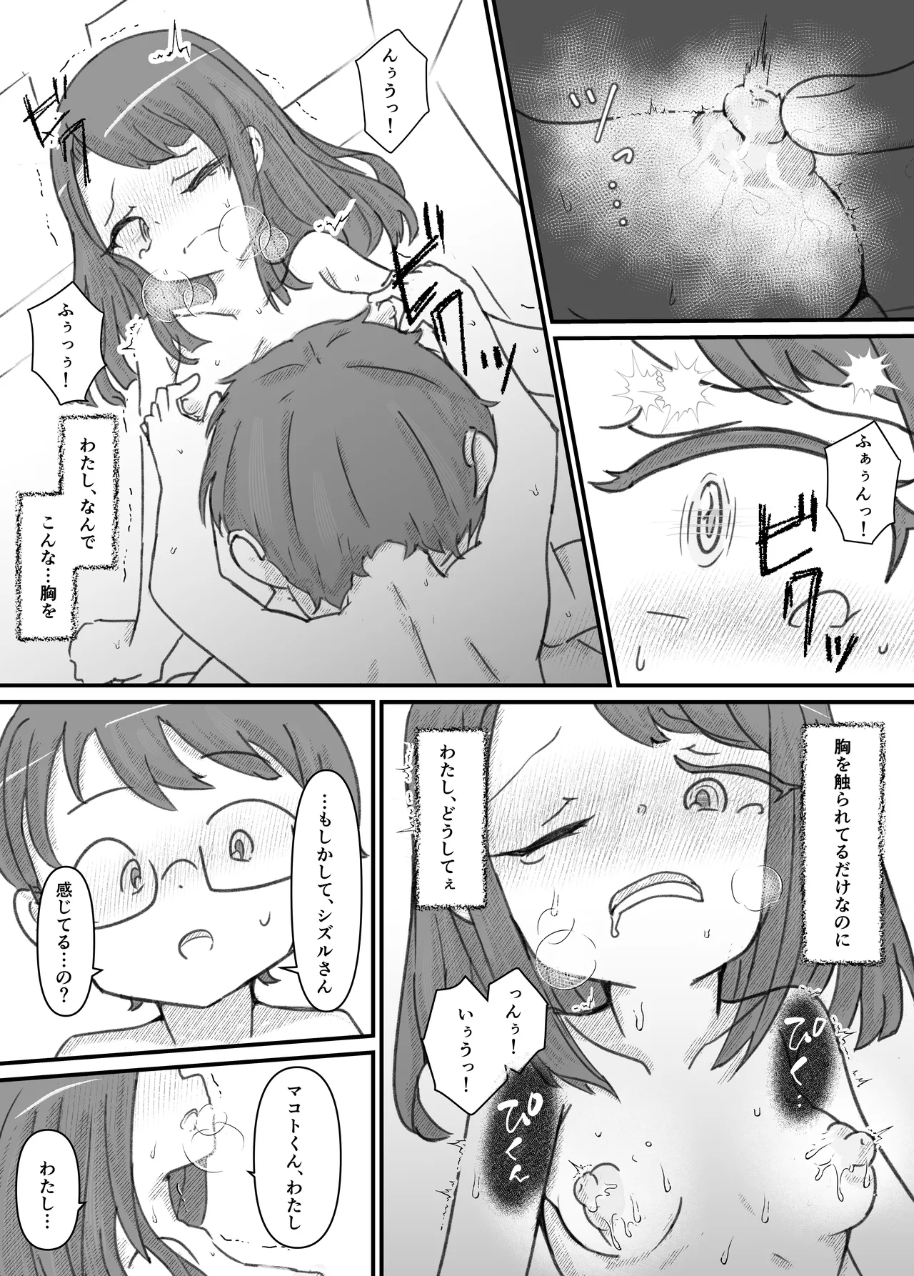 Manga Page 149