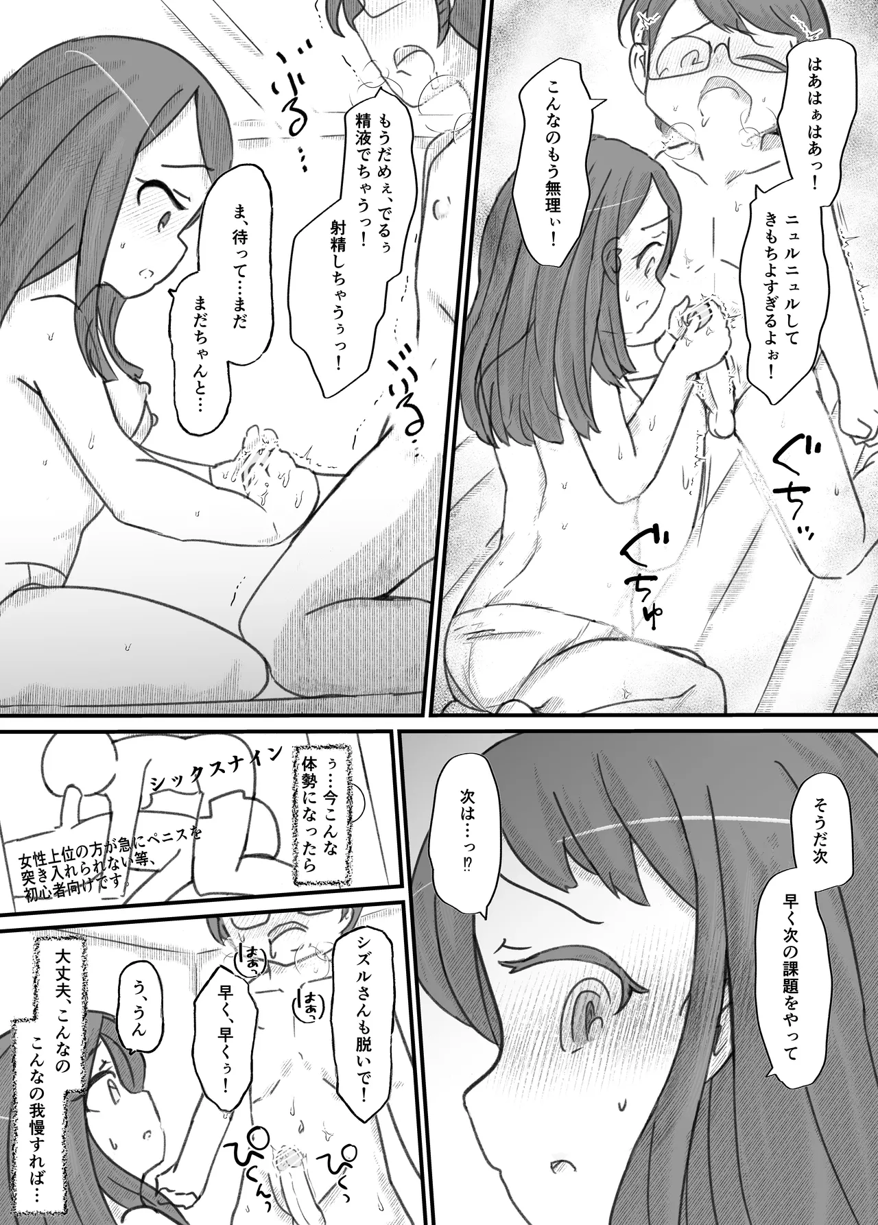 Manga Page 152