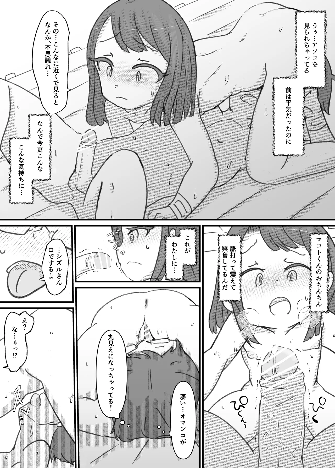 Manga Page 153