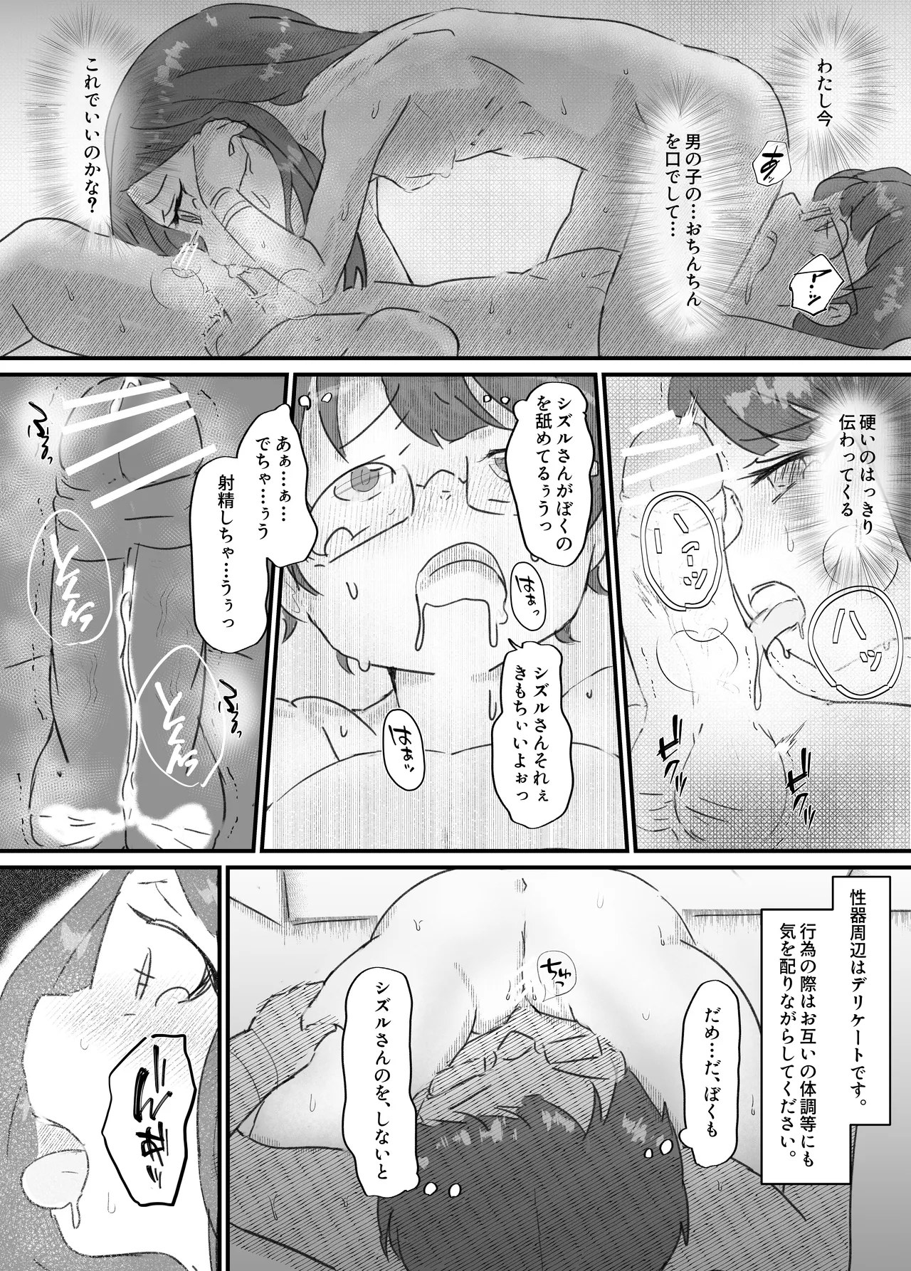 Manga Page 157