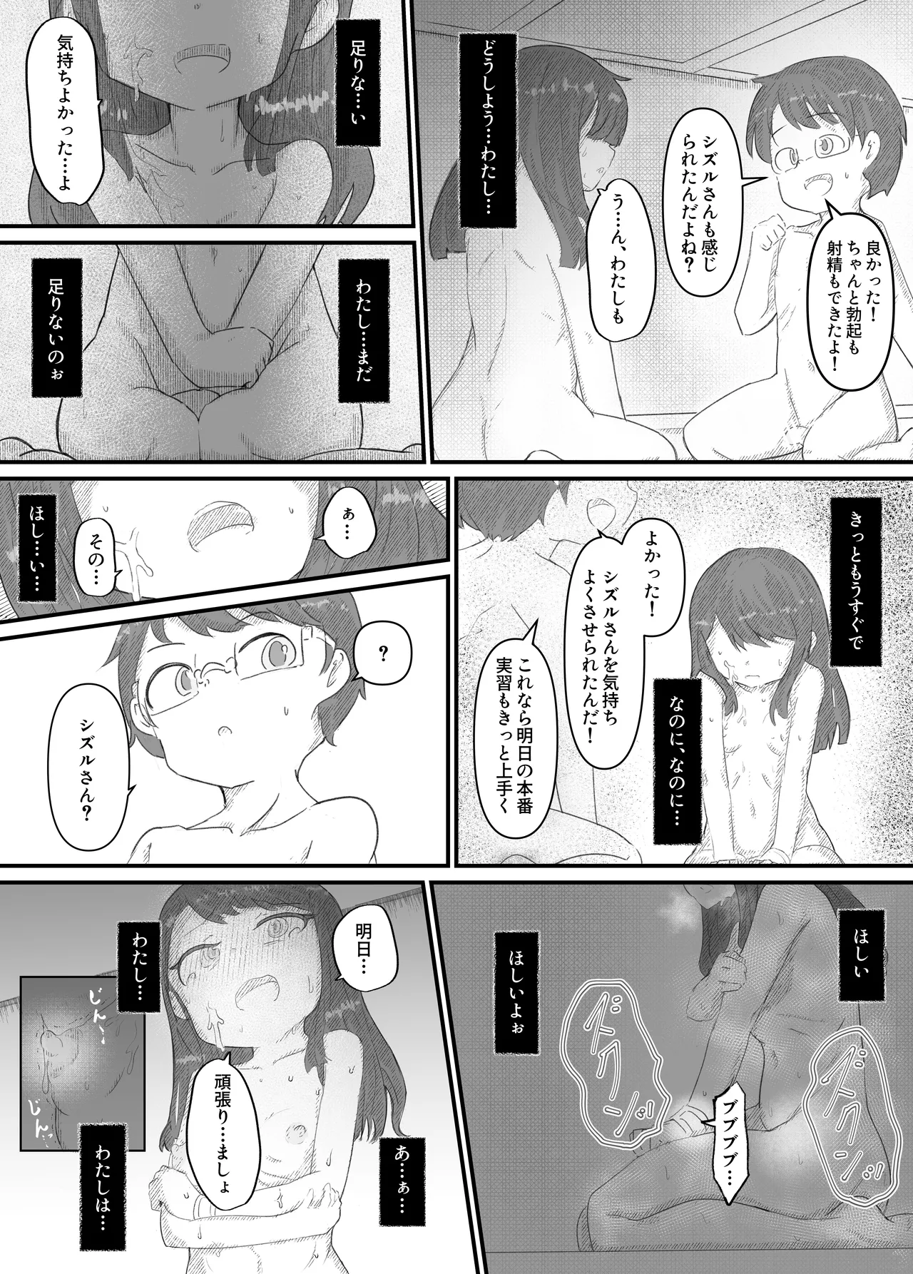 Manga Page 162