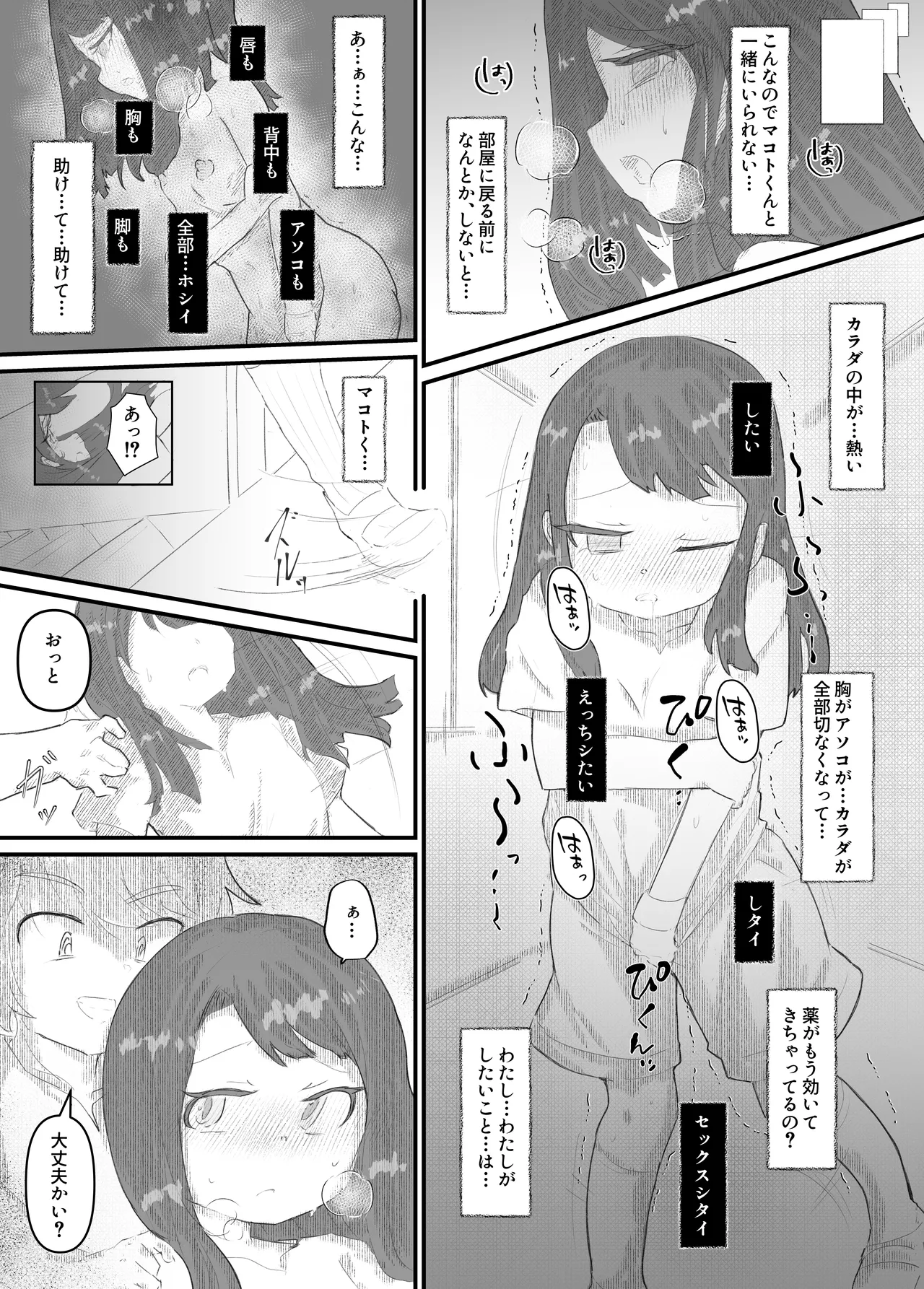 Manga Page 164