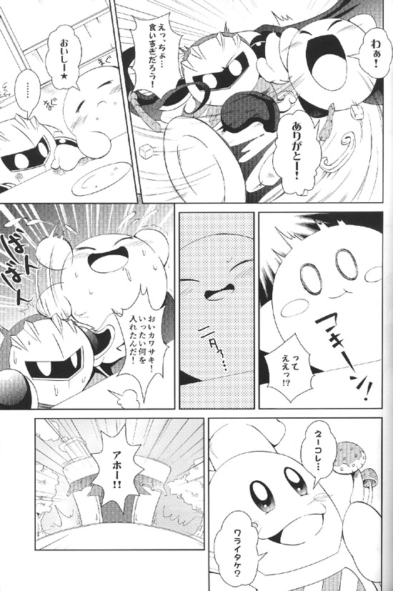 Manga Page 14