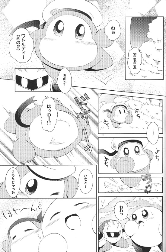 Manga Page 16