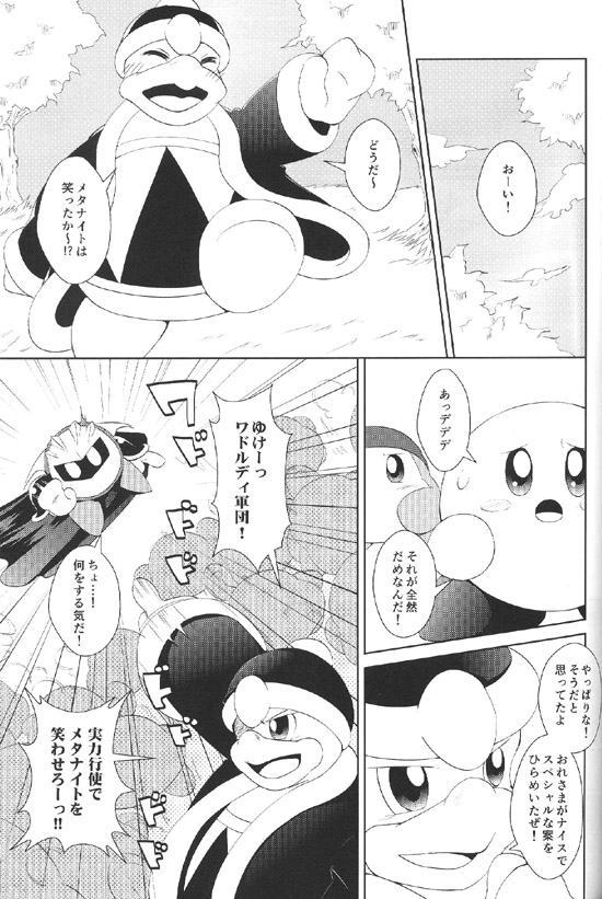 Manga Page 20