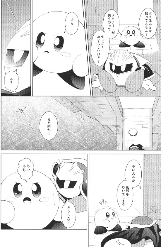 Manga Page 23
