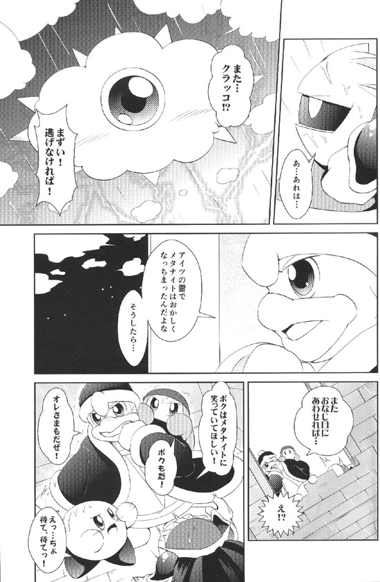 Manga Page 24