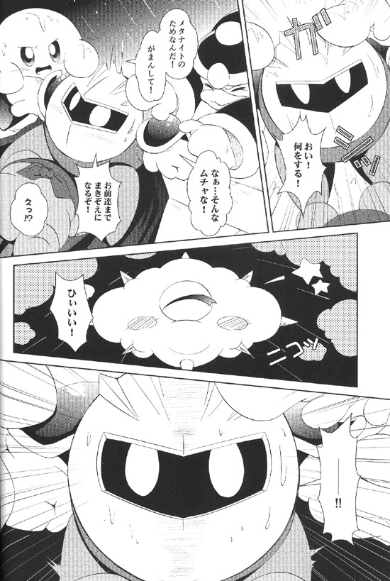 Manga Page 25