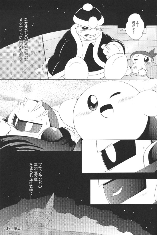 Manga Page 28