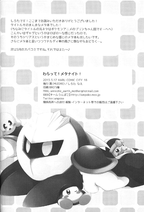 Manga Page 29