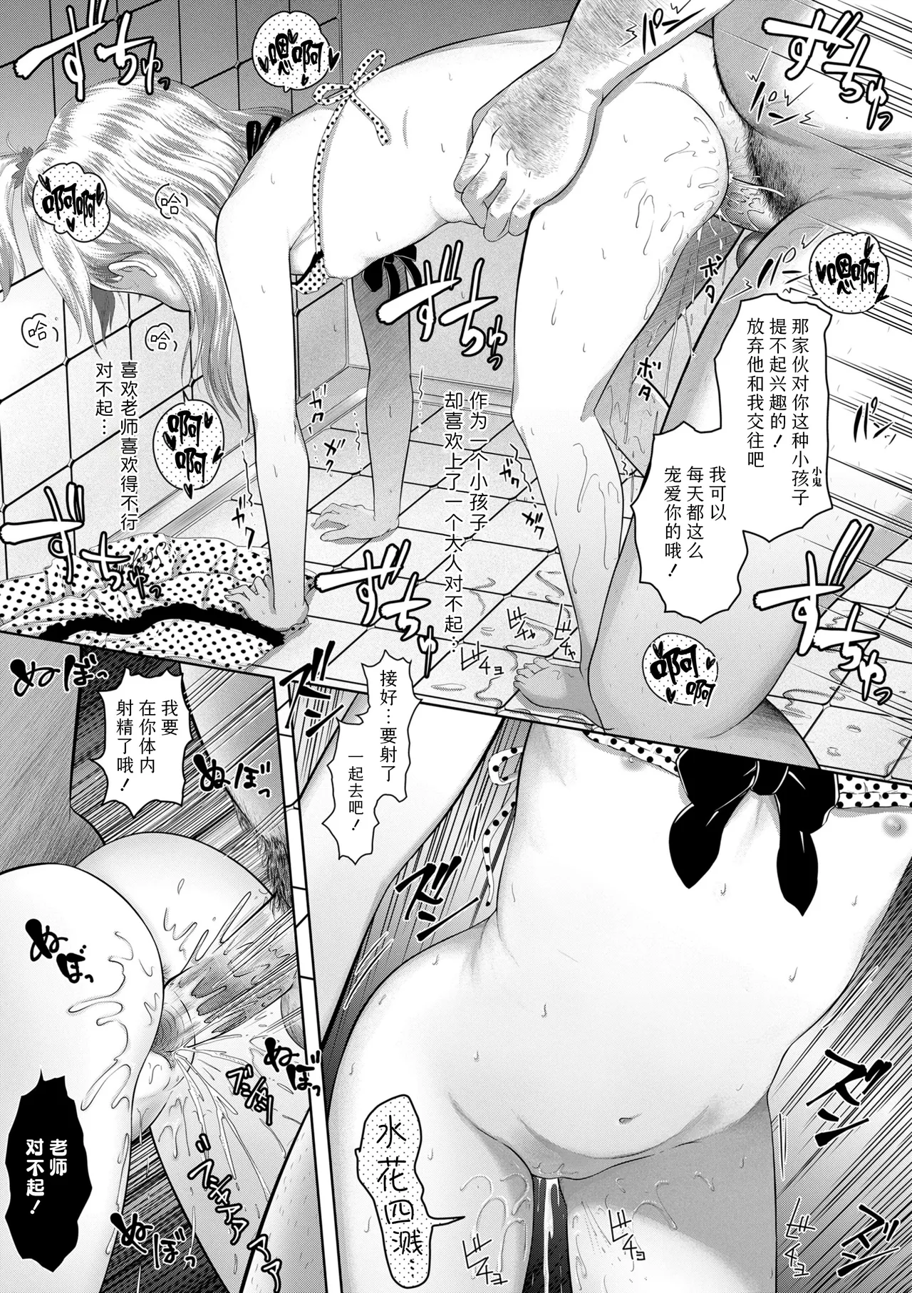 Manga Page 23