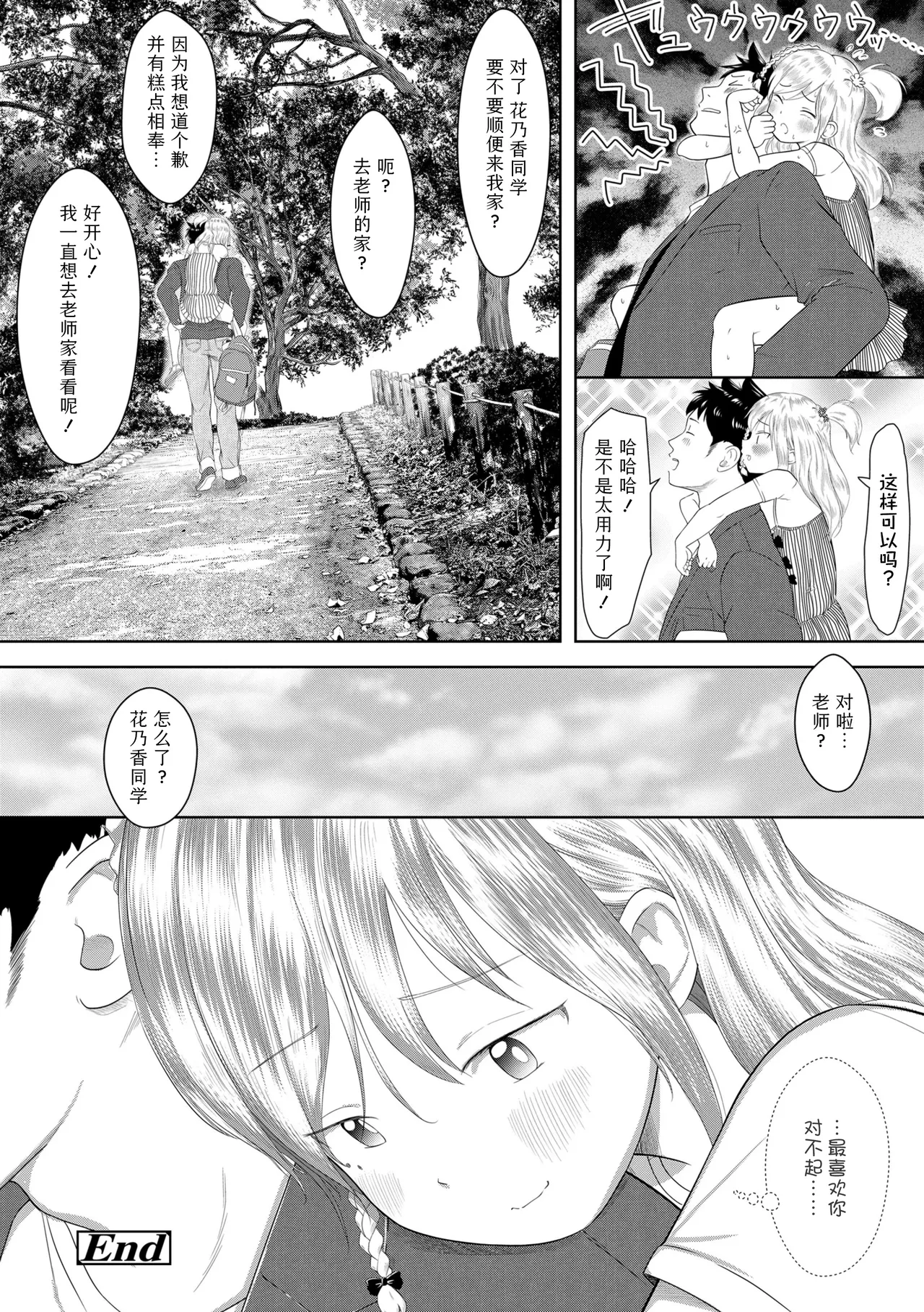 Manga Page 28