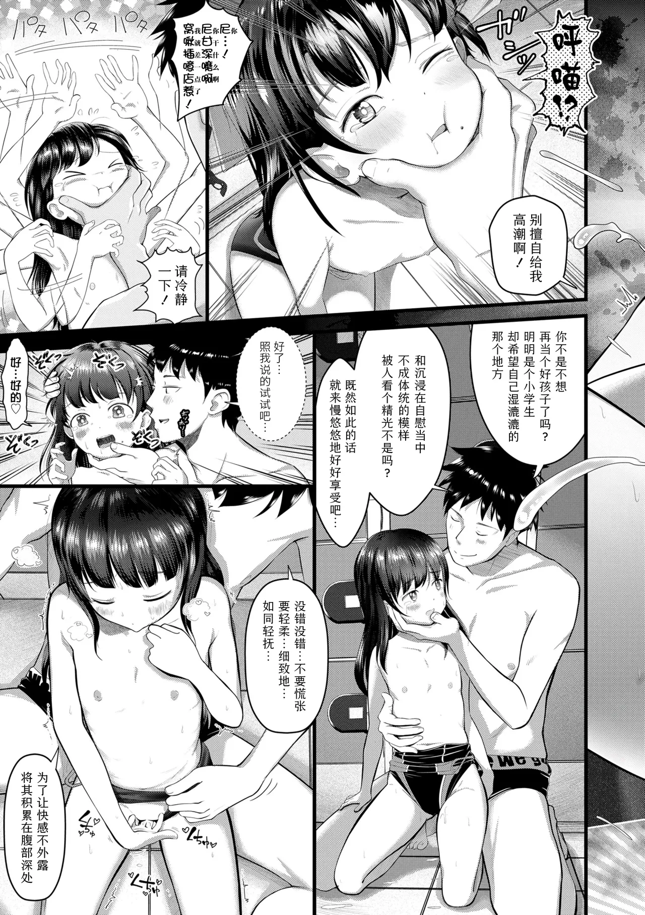 Manga Page 43