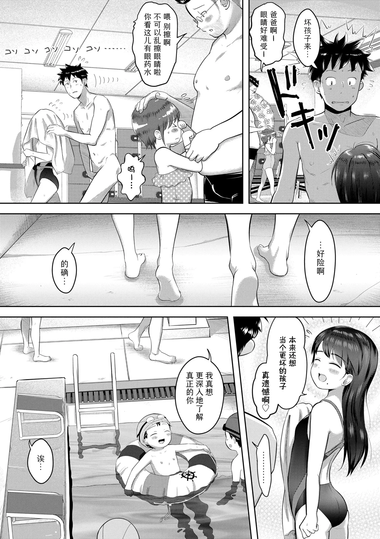 Manga Page 55