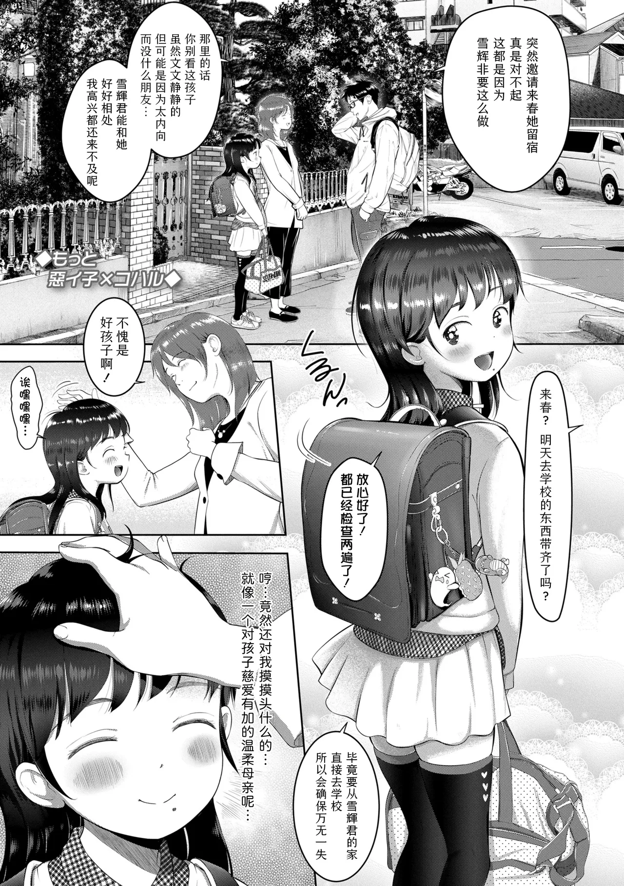 Manga Page 57