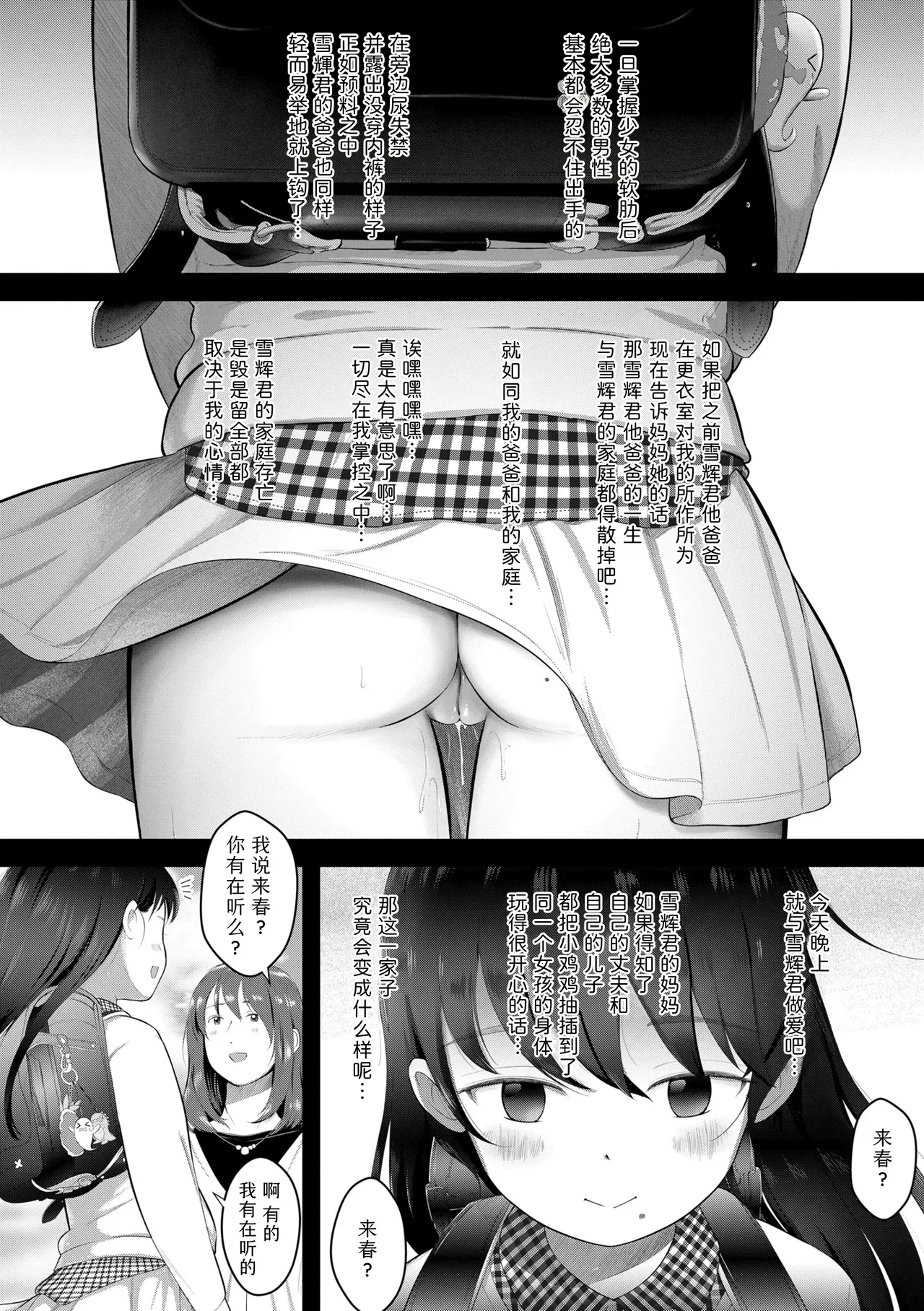 Manga Page 60