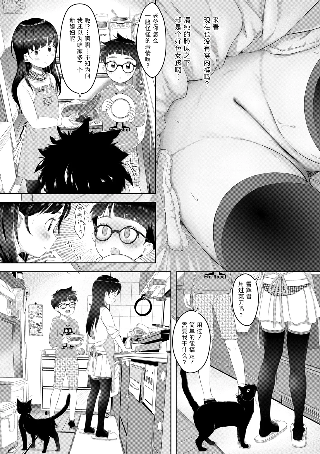 Manga Page 63