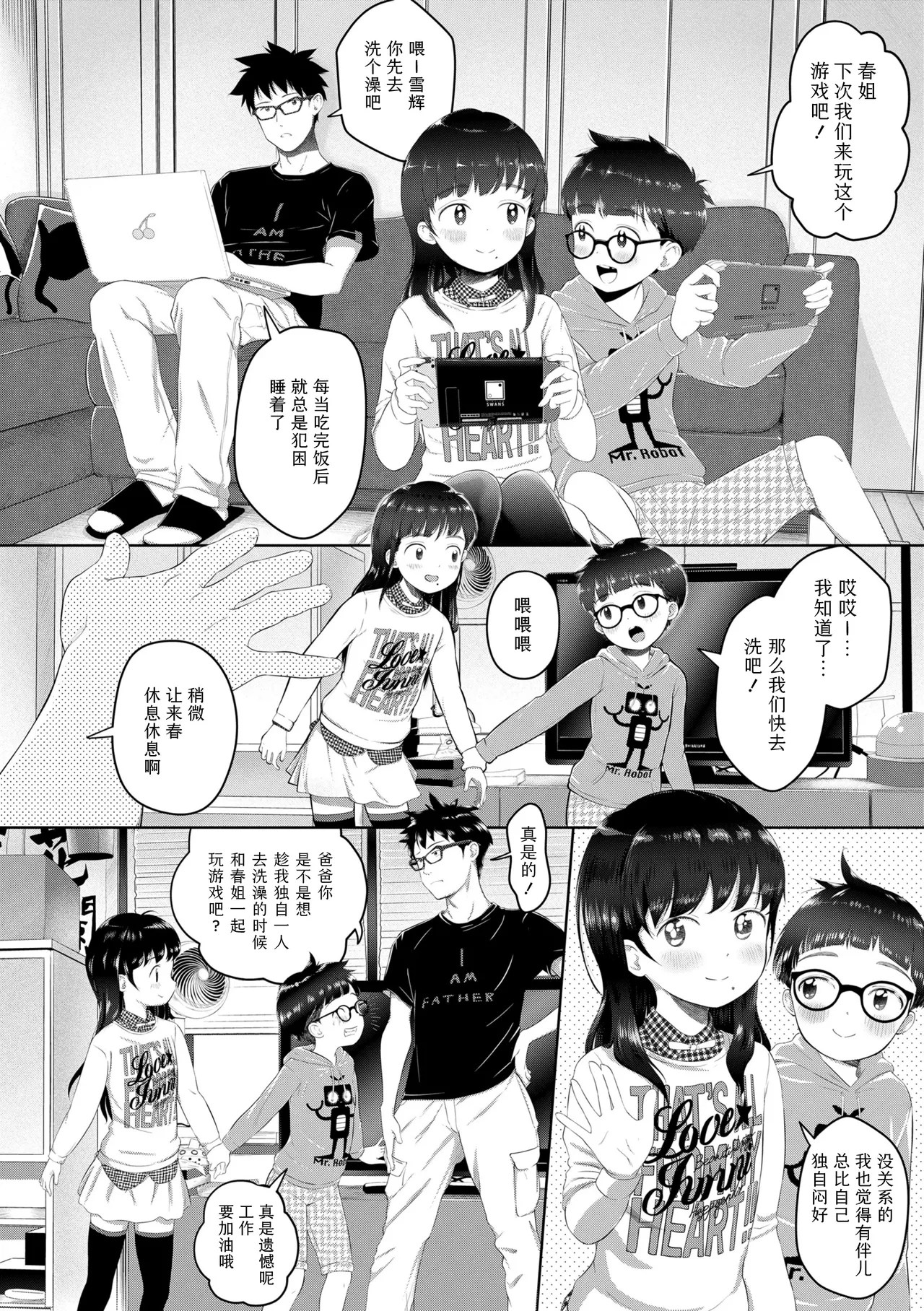 Manga Page 64