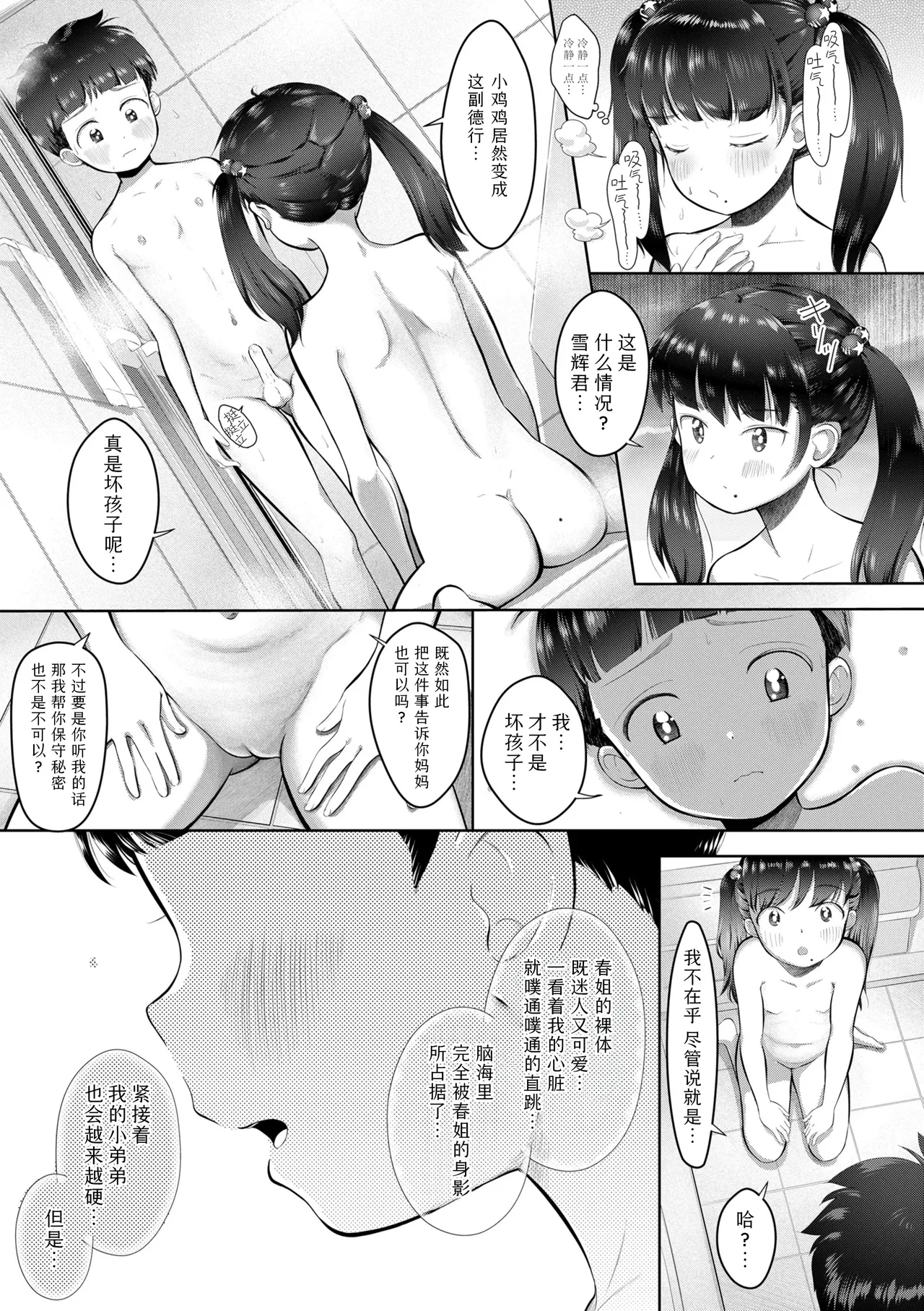 Manga Page 73