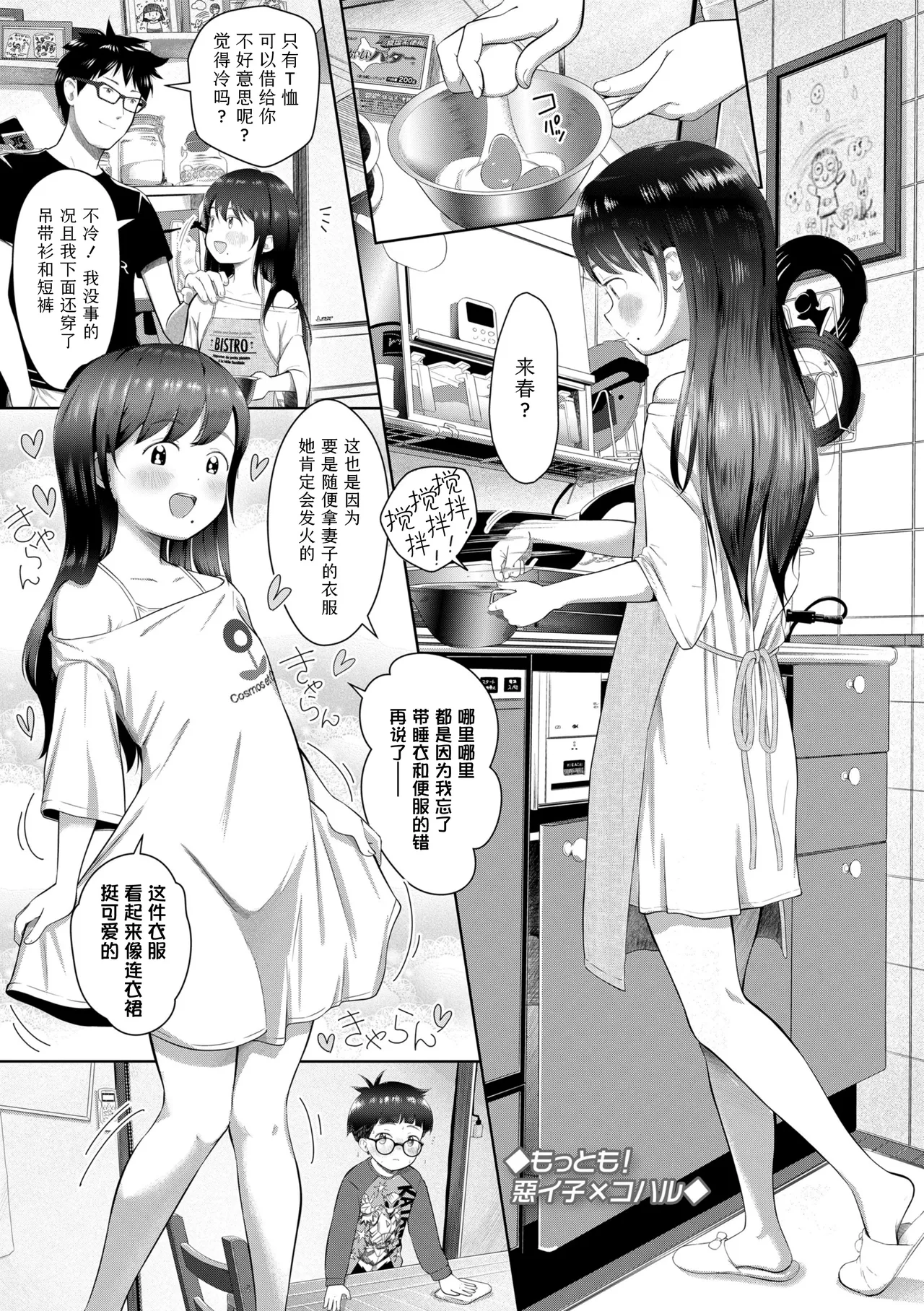Manga Page 97