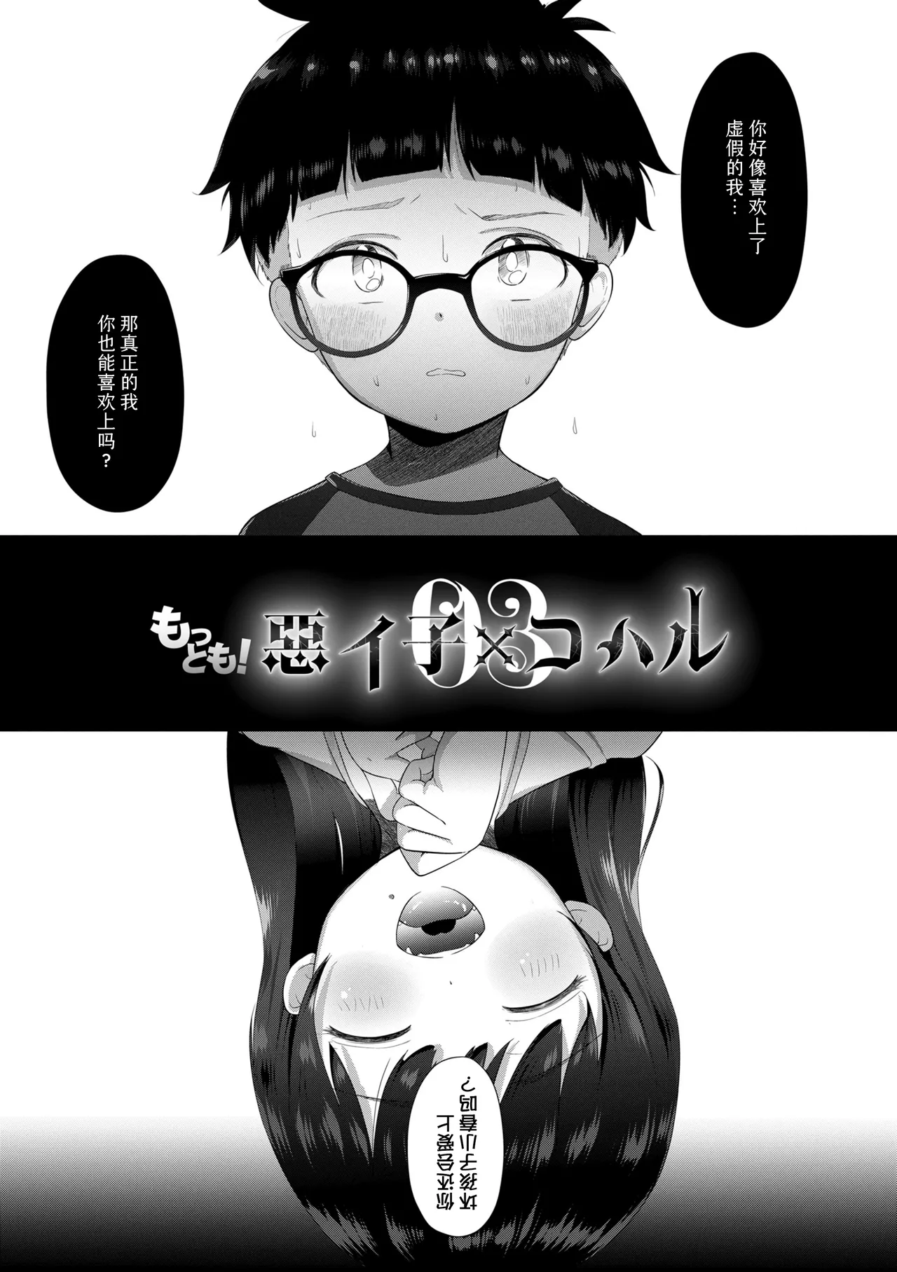 Manga Page 101