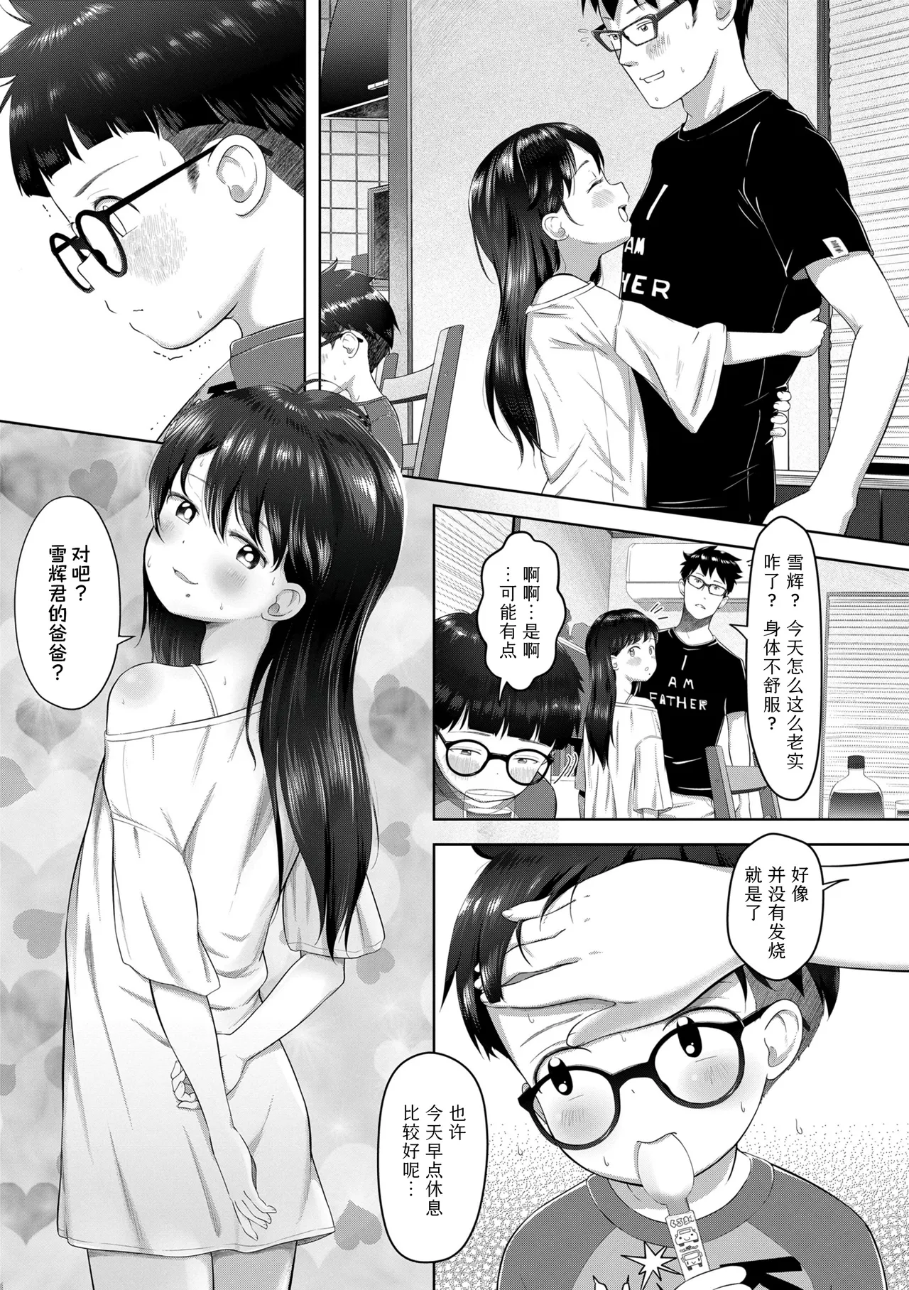 Manga Page 103
