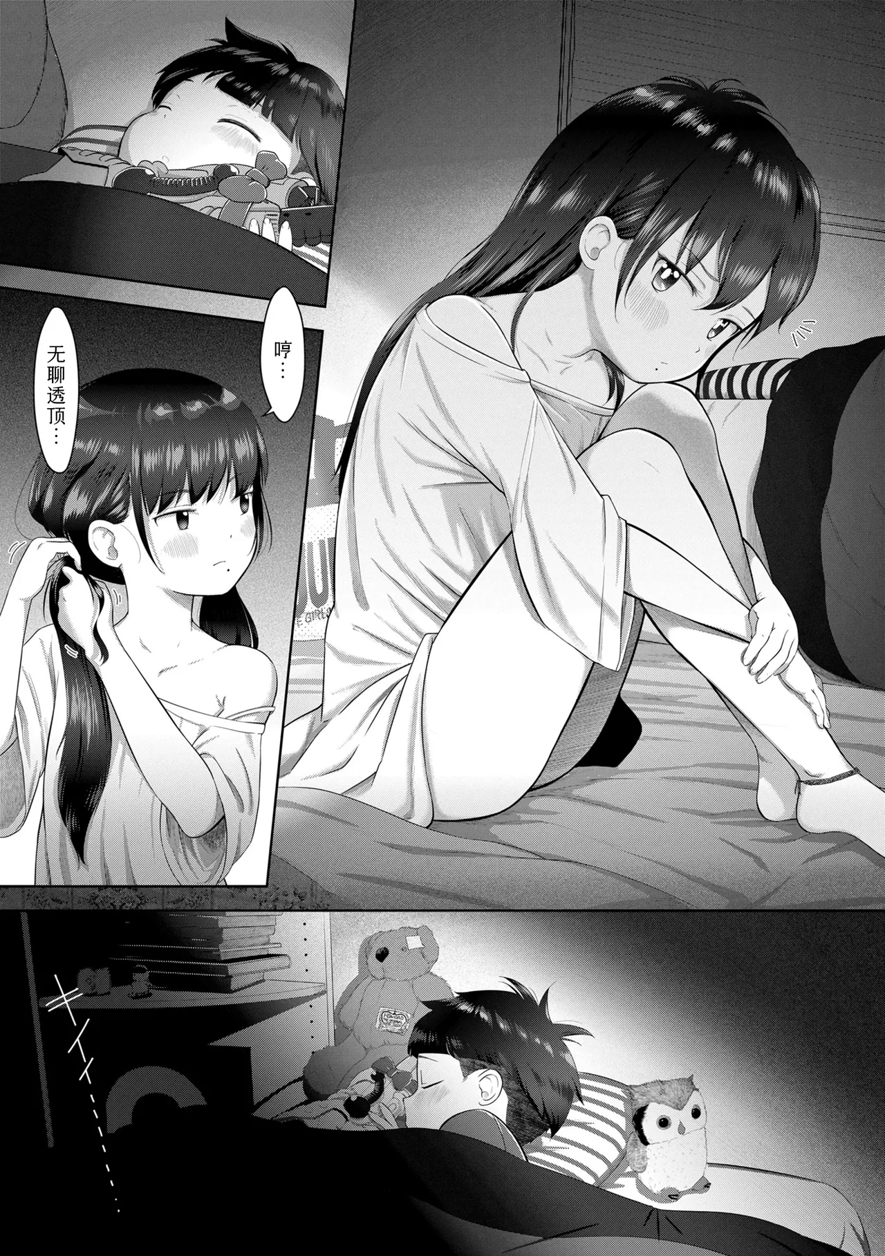 Manga Page 107