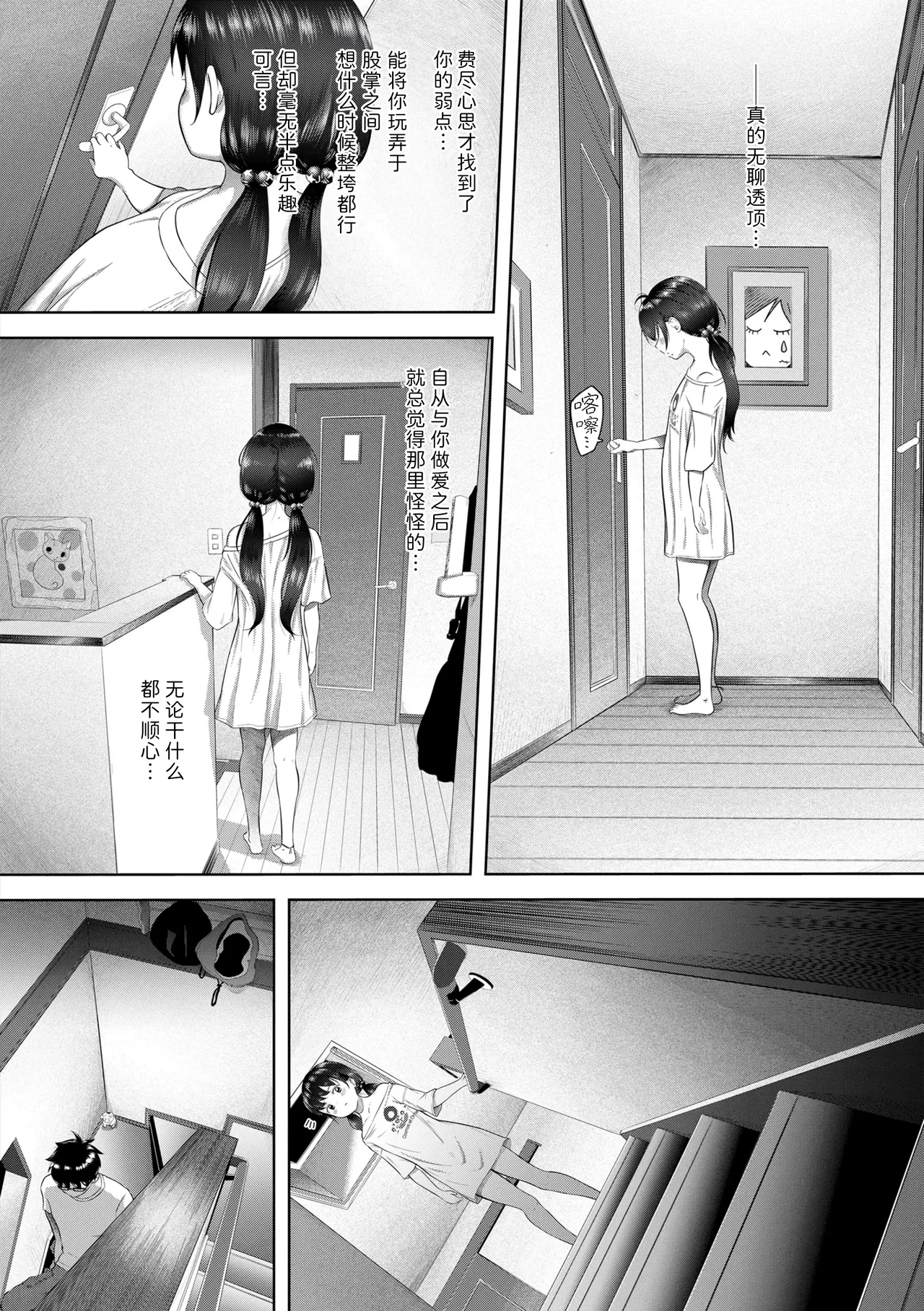 Manga Page 108