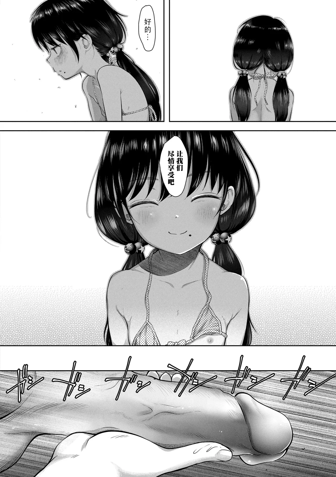Manga Page 118