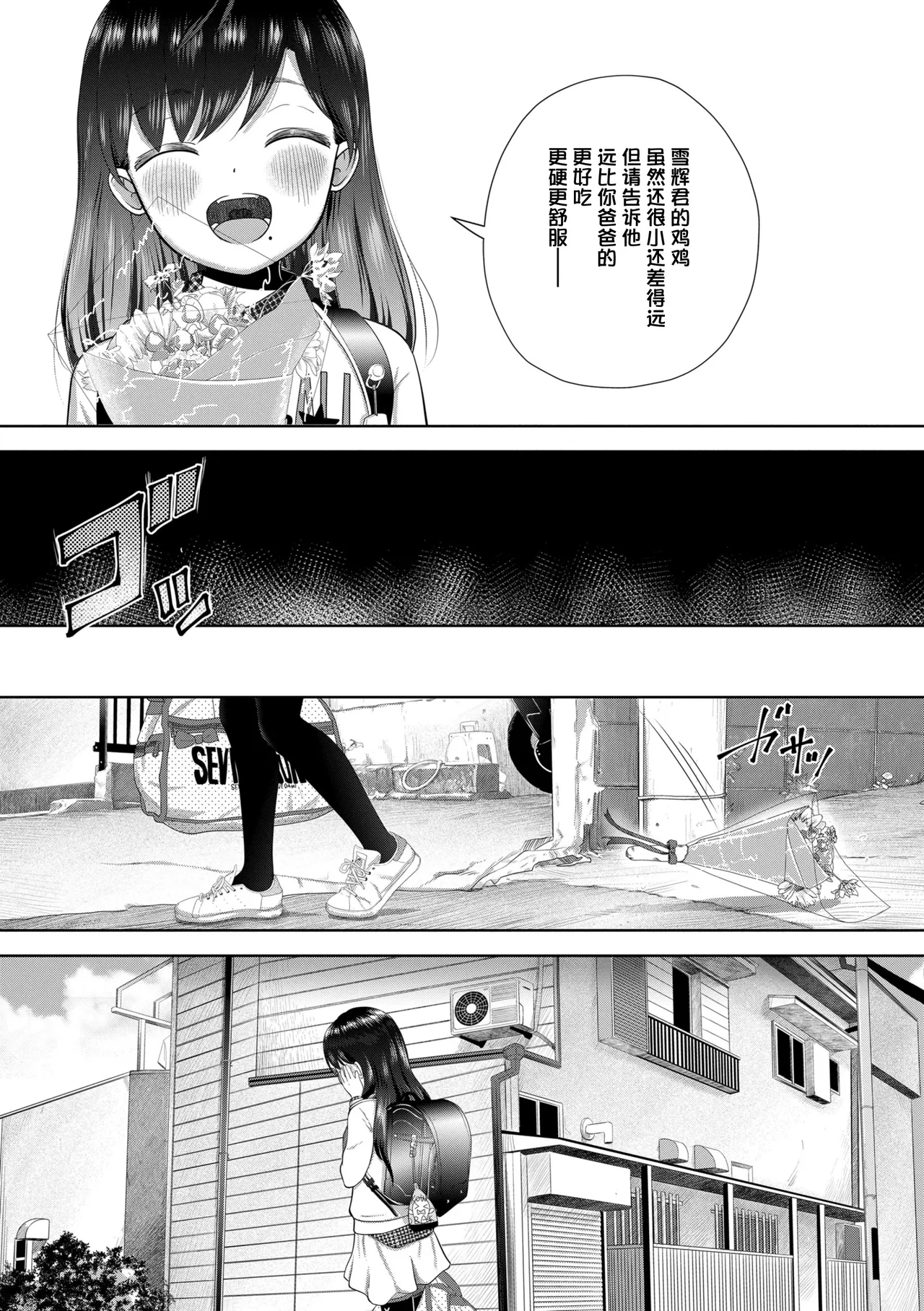 Manga Page 141