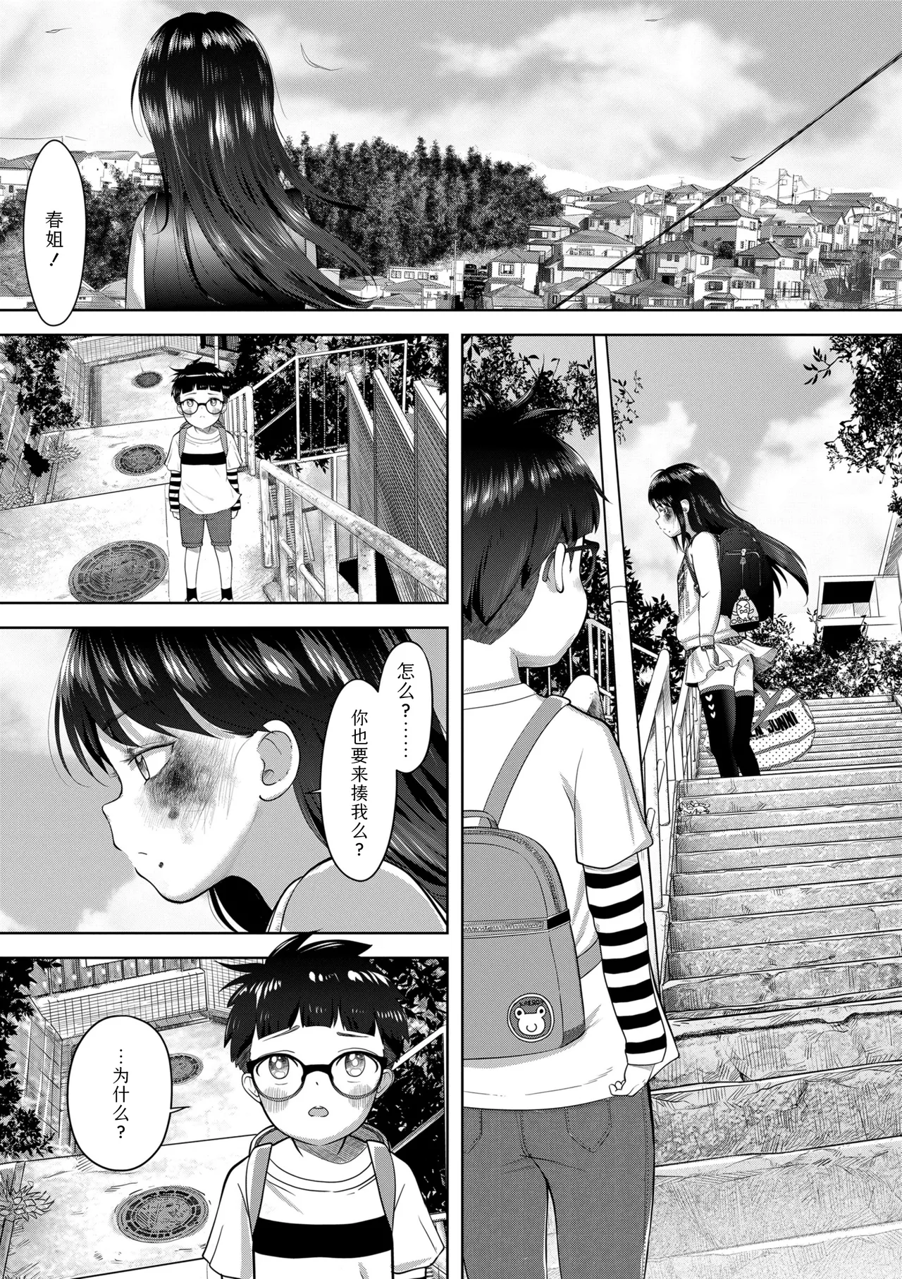Manga Page 143