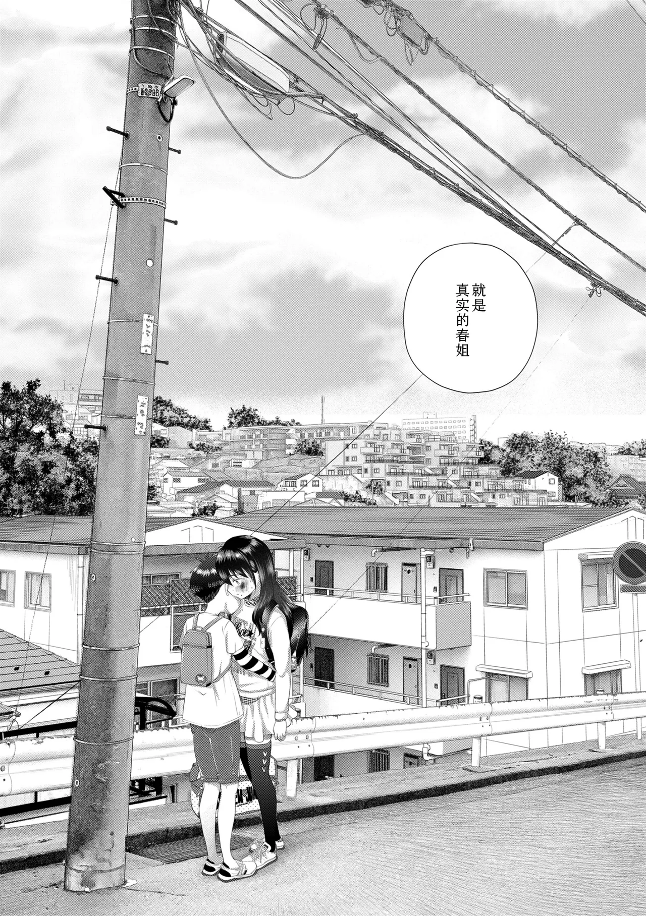 Manga Page 149