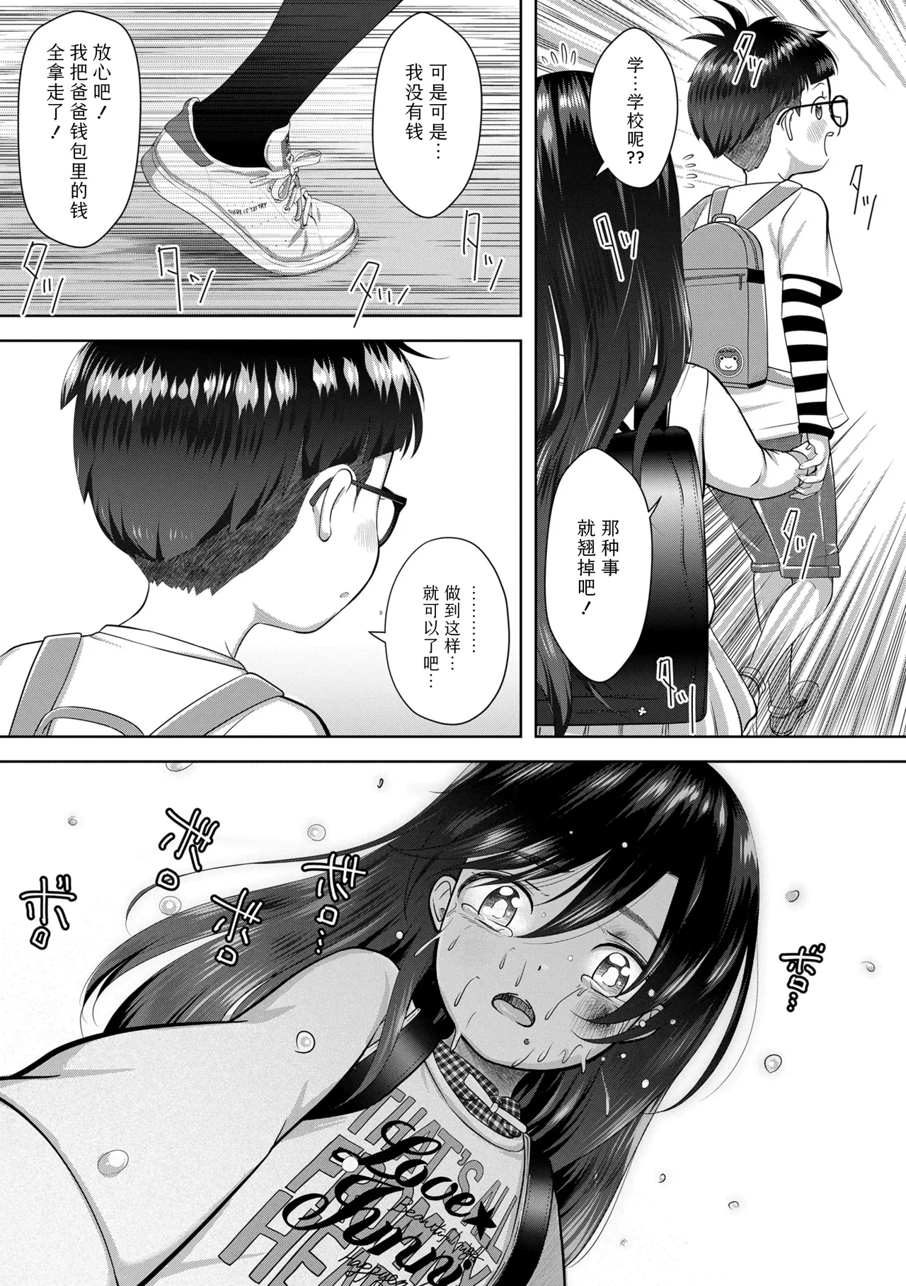 Manga Page 151