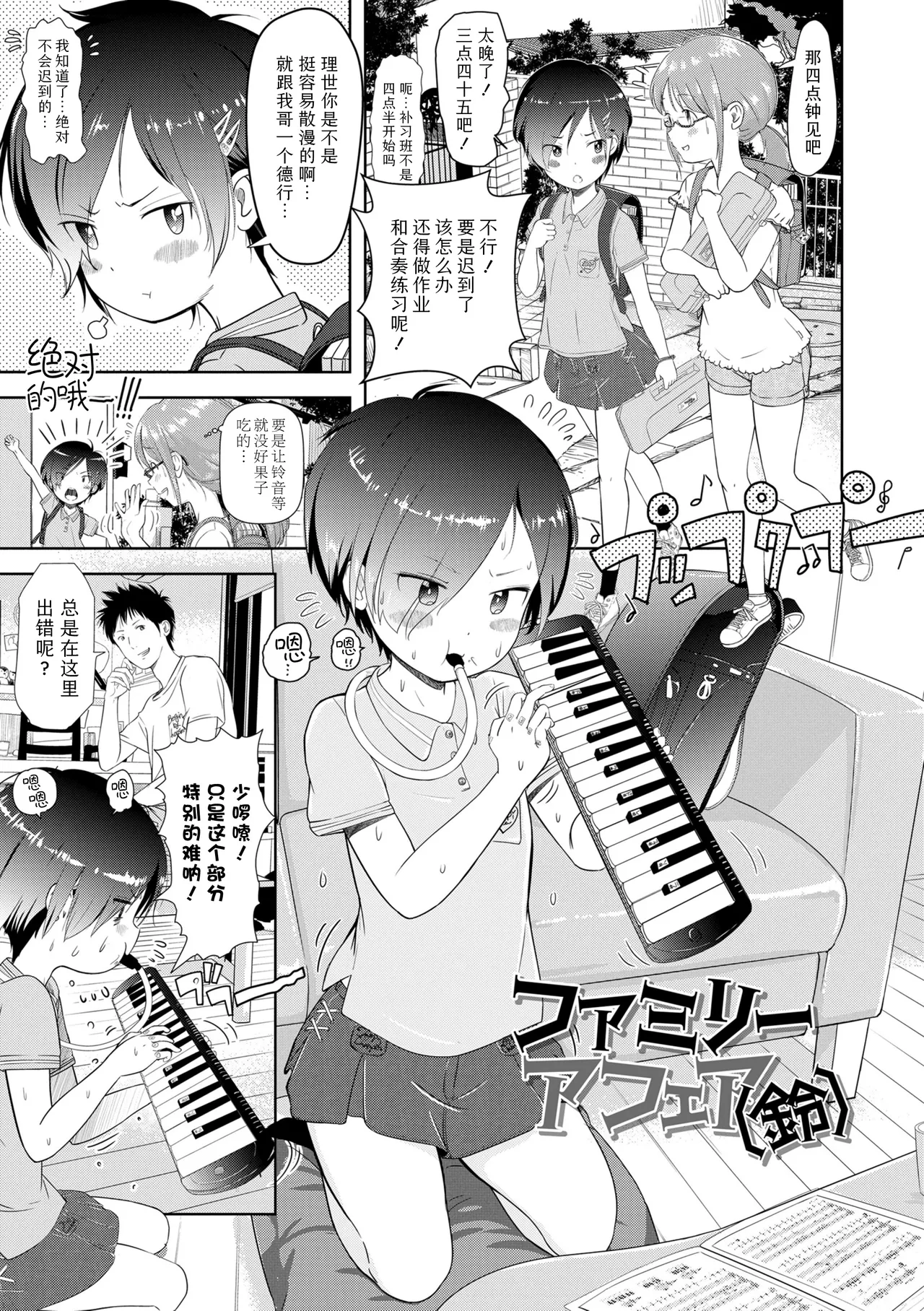 Manga Page 155